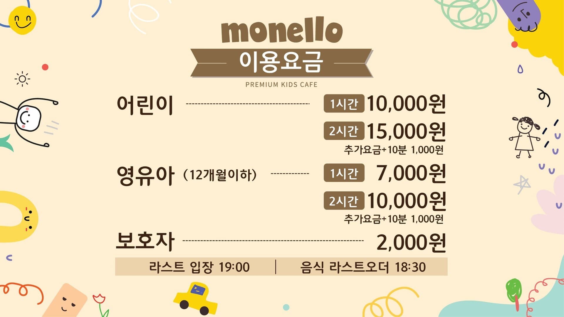 모넬로 동해점 사진 4