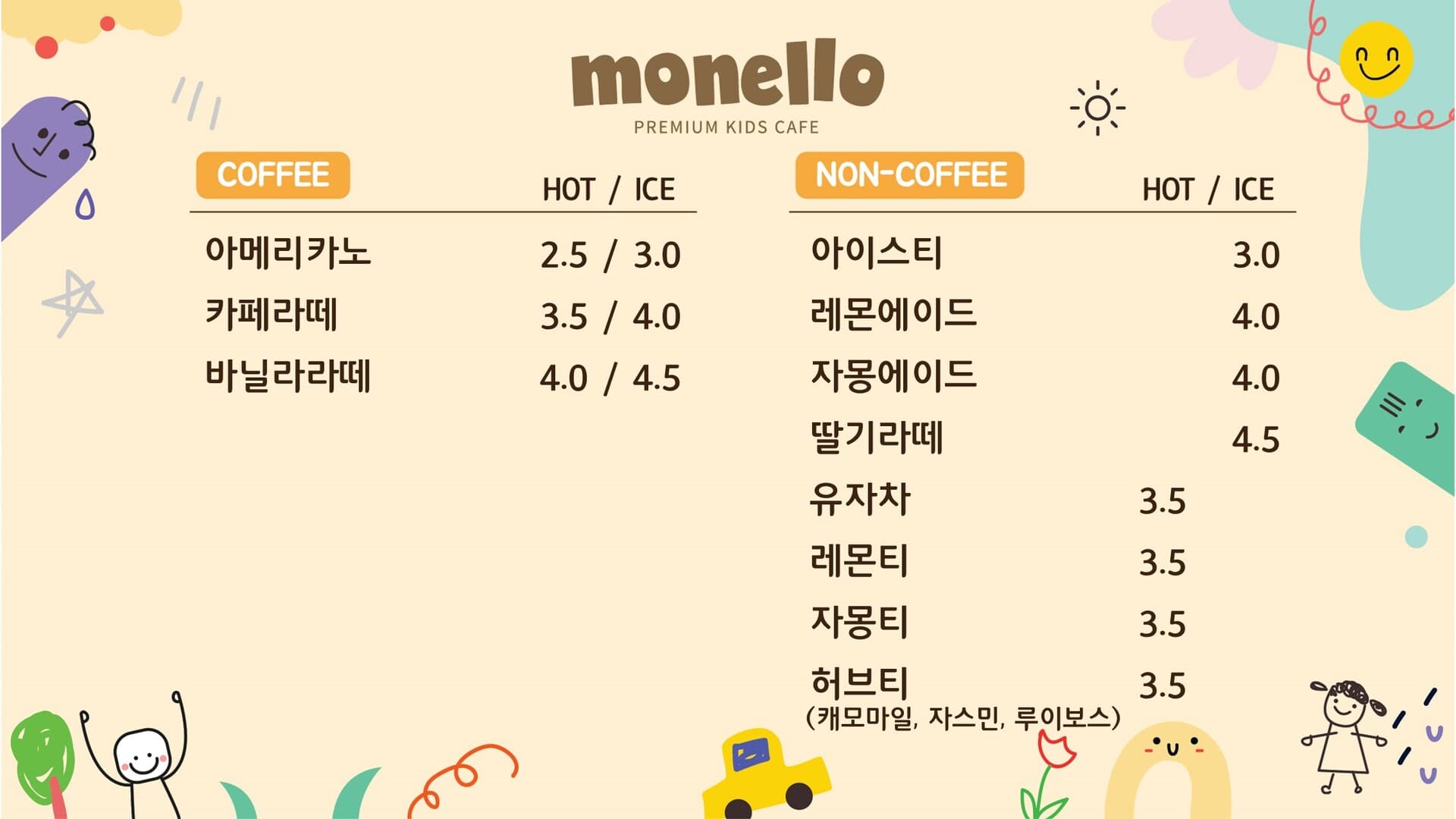 모넬로 동해점 사진 3