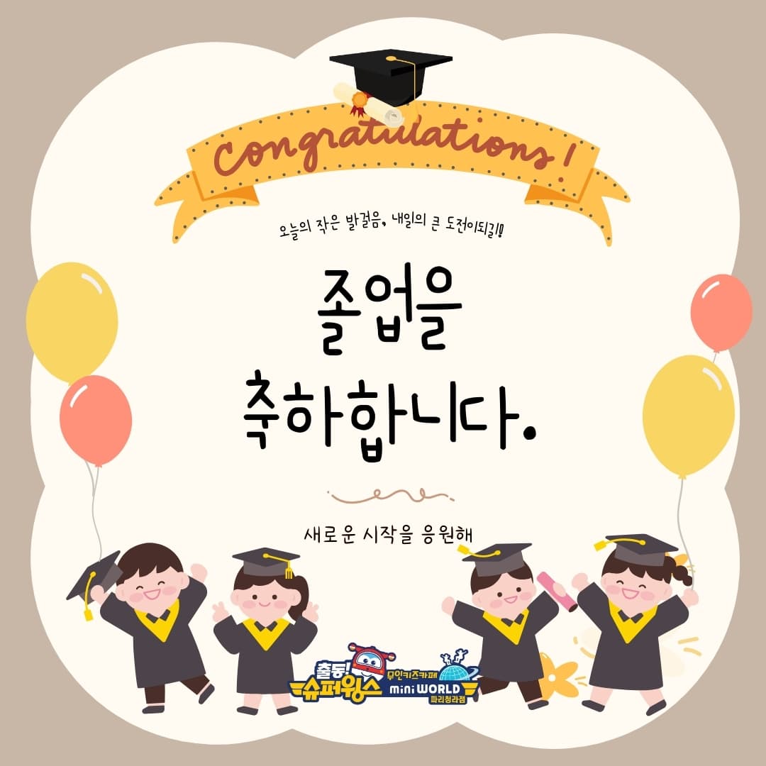 슈퍼윙스 무인키즈카페 파리 청라점 사진 3