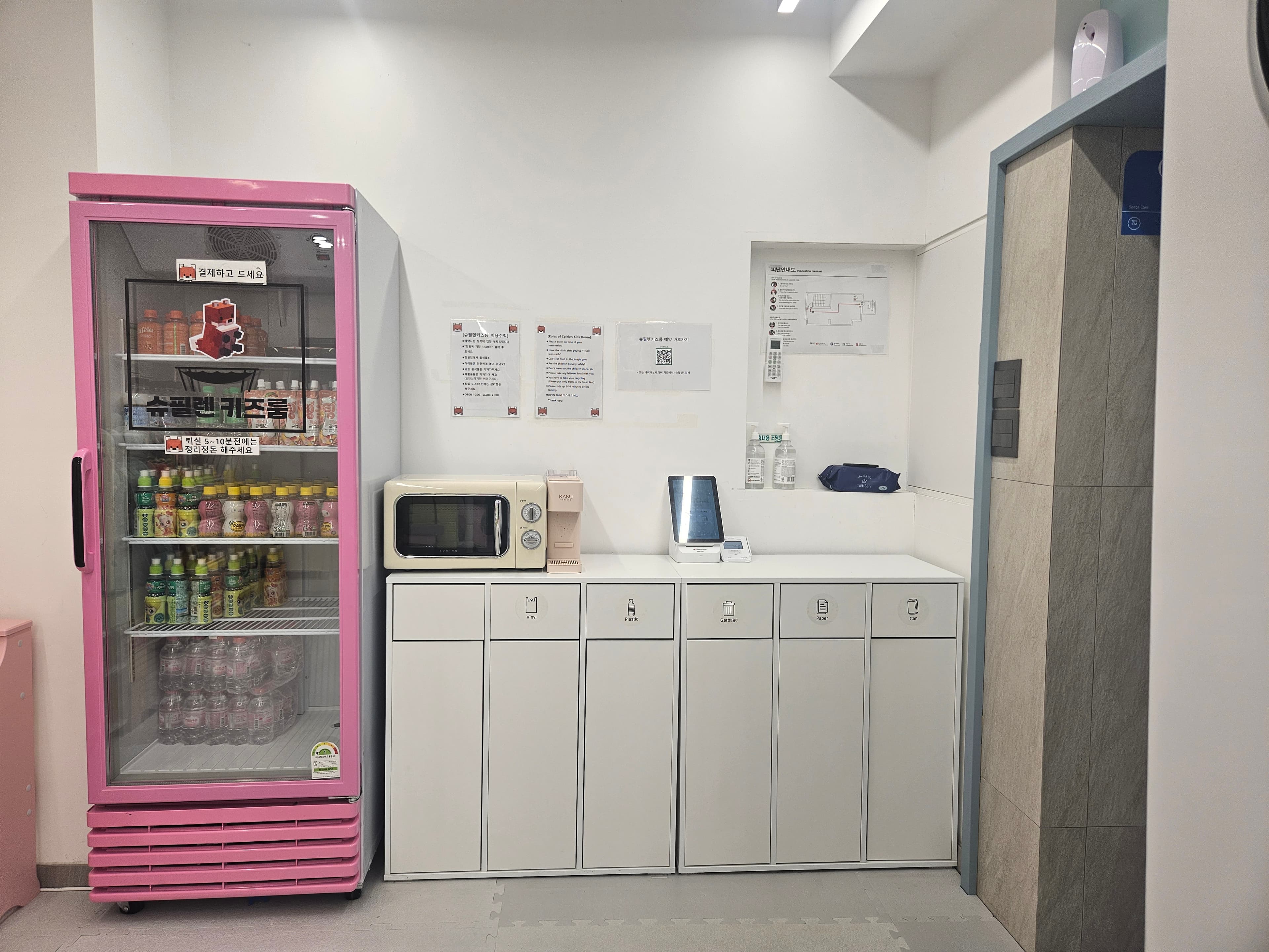 슈필렌키즈룸 사진 1