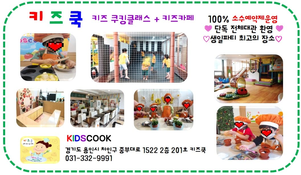 키즈쿡 사진 2