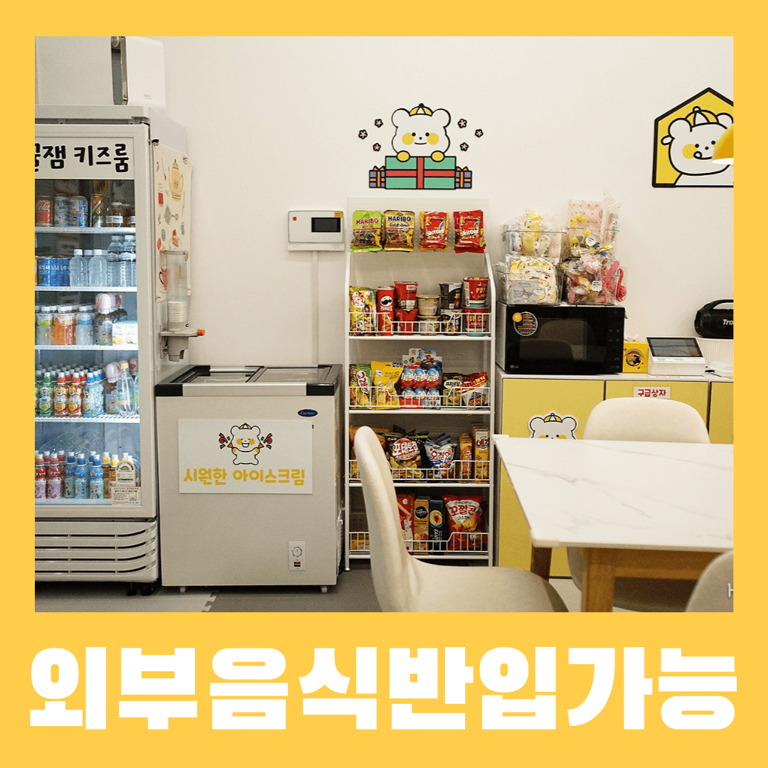 꿀잼키즈룸 명지국제점 사진 2