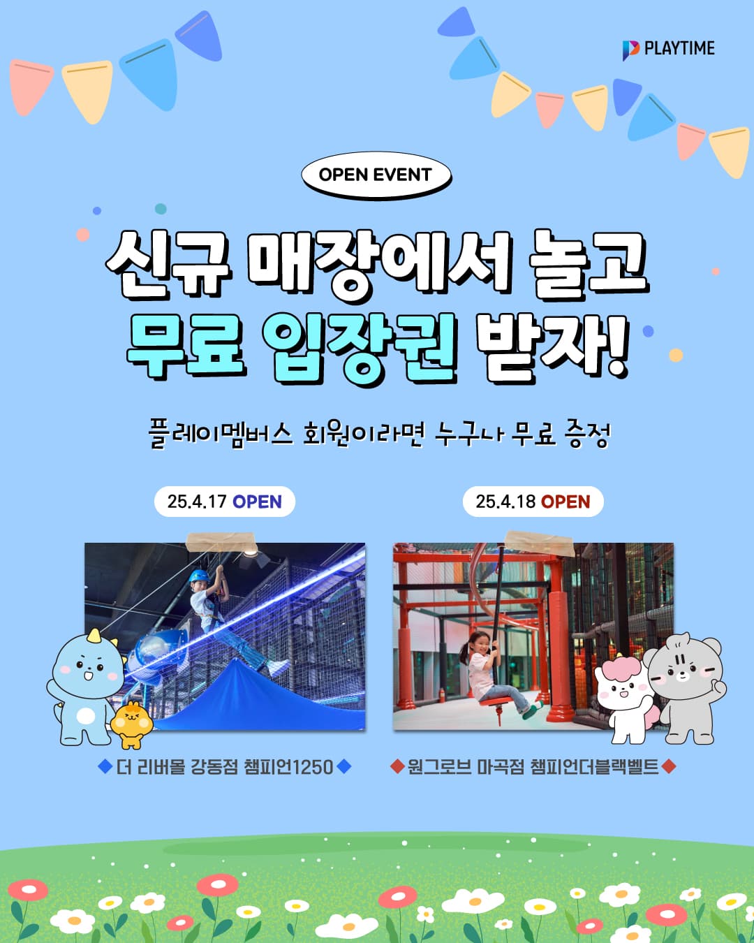 챔피언 더 블랙벨트 홈플러스 아시아드점 사진 2