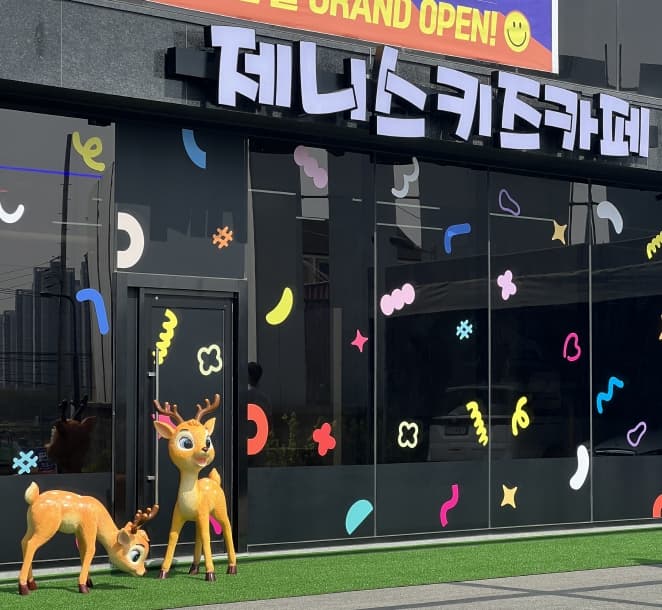 제니스키즈카페 용인점 사진 3