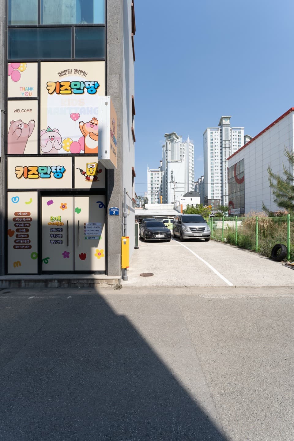 키즈만땅 사진 3