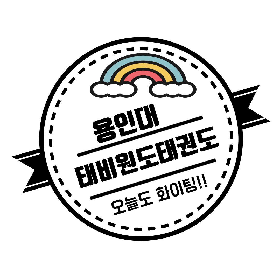 태비원도태권도 실내놀이시설 사진 1