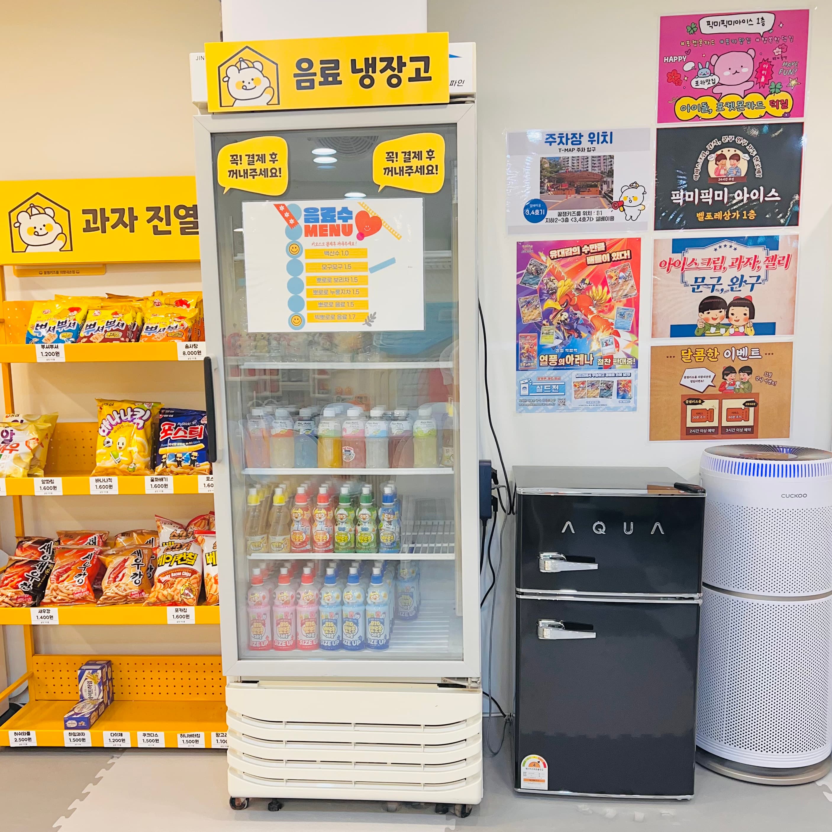 꿀잼키즈룸 의왕내손점 사진 2