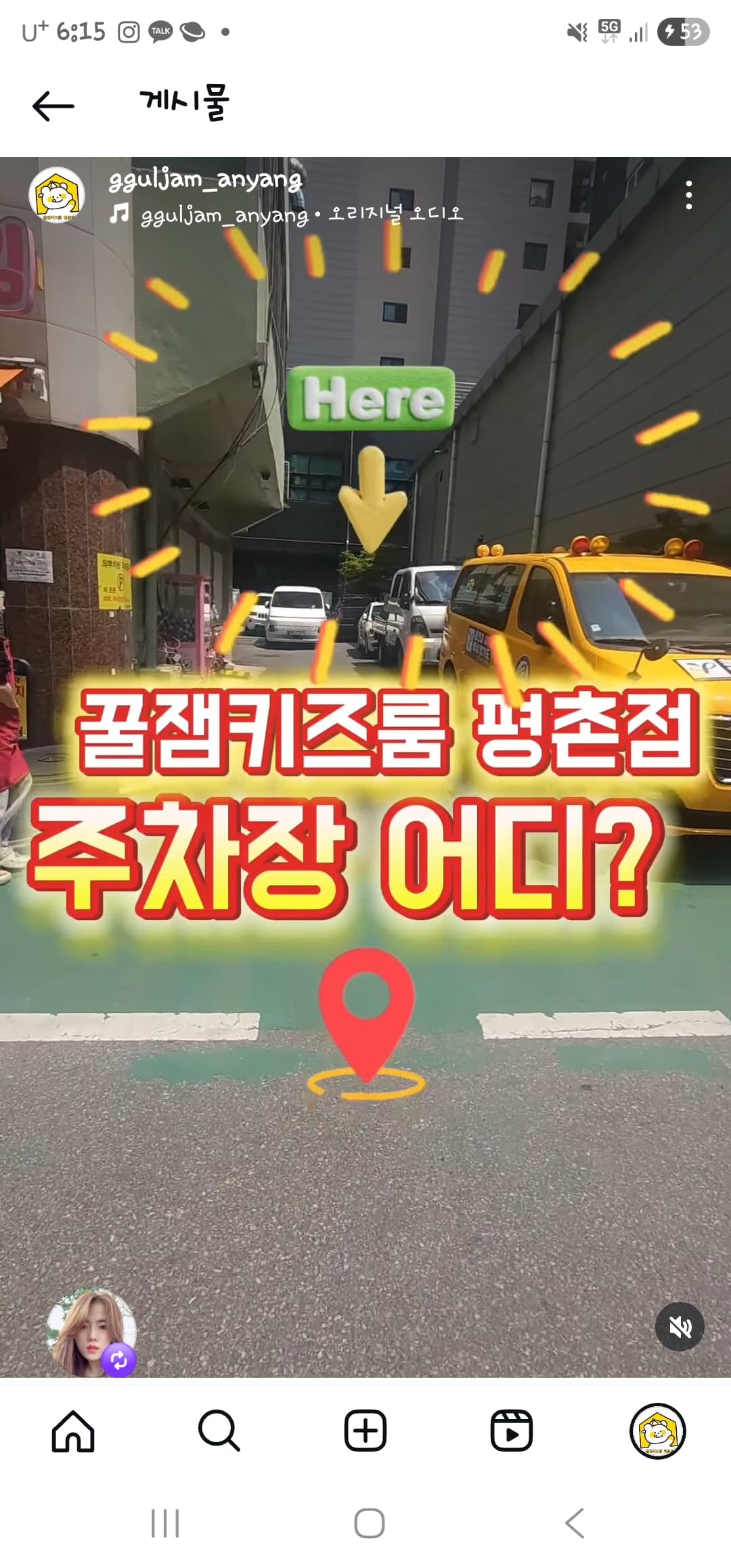 꿀잼키즈룸 평촌점 사진 2