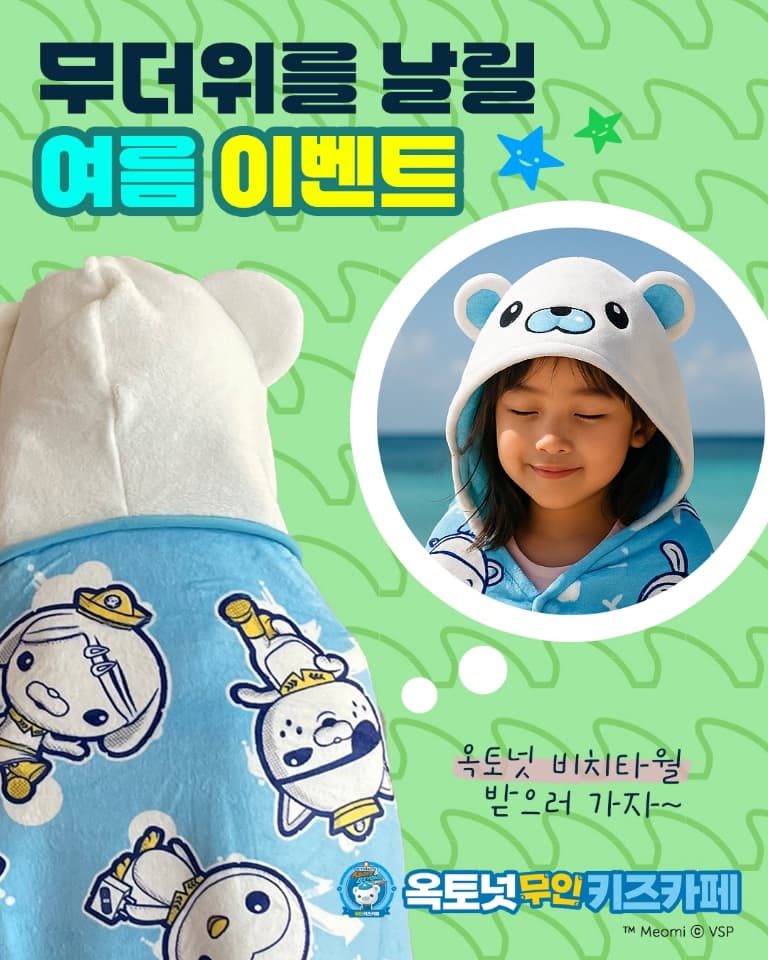 옥토넛무인키즈카페 경북영주점 사진 1