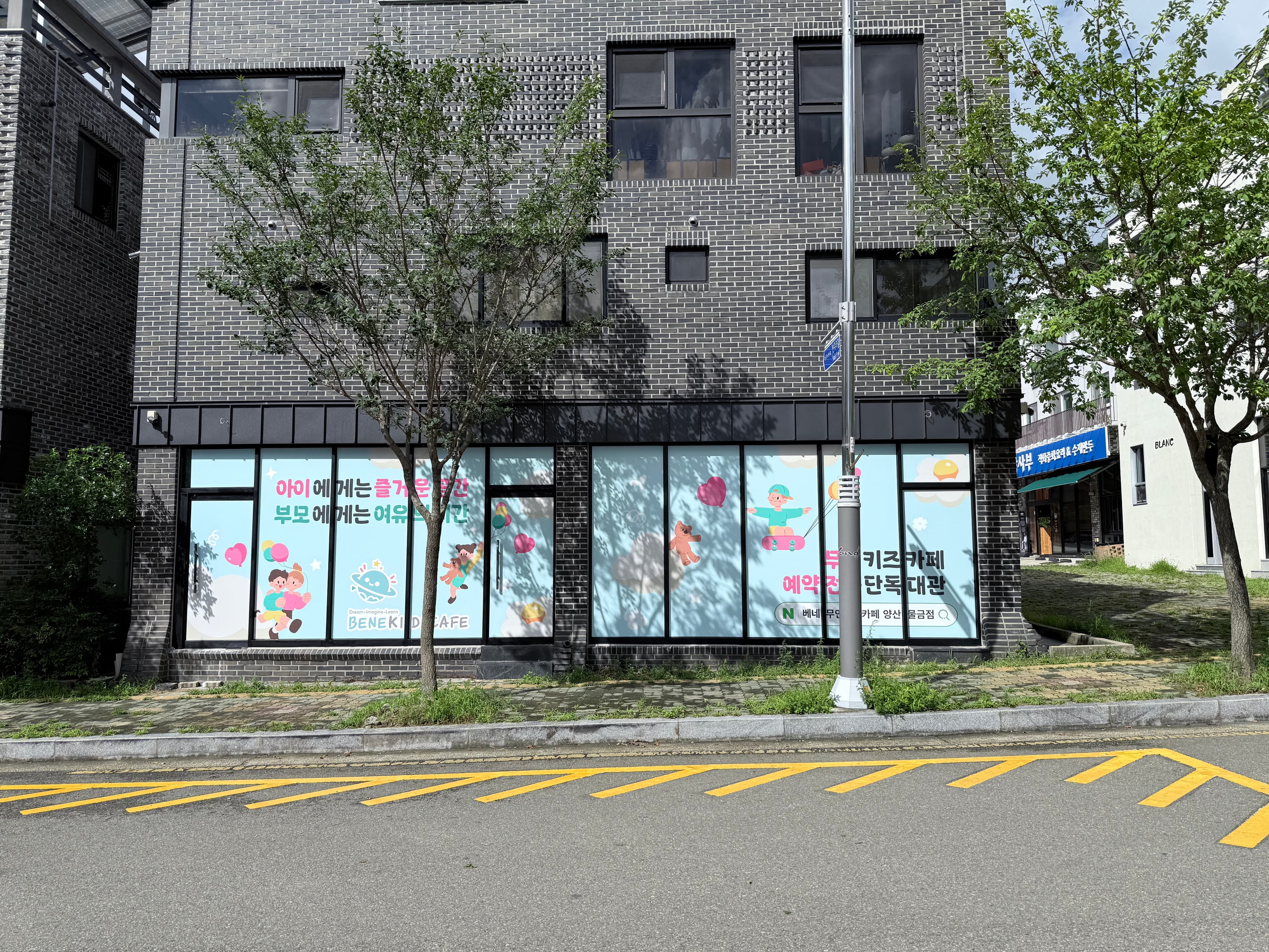 베네무인키즈카페 양산물금점 사진 3