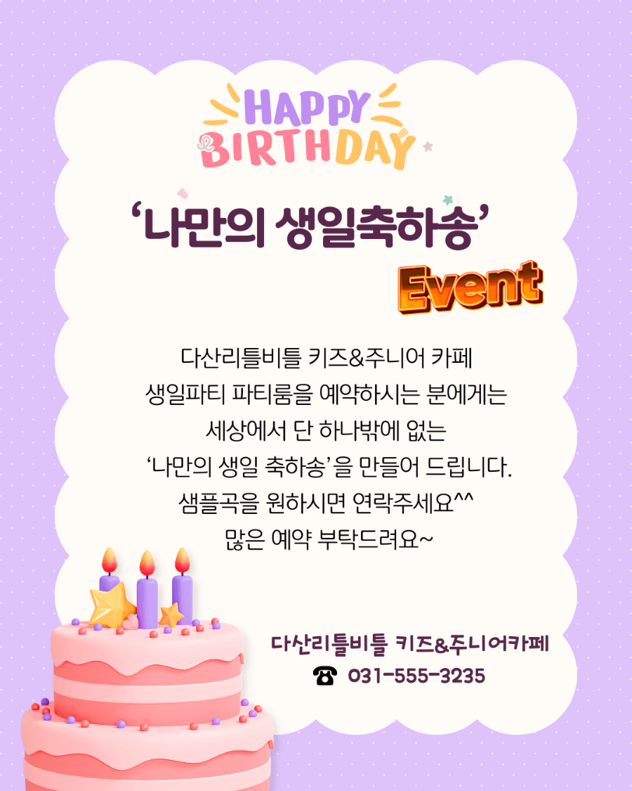 리틀비틀 다산신도시점 사진 4