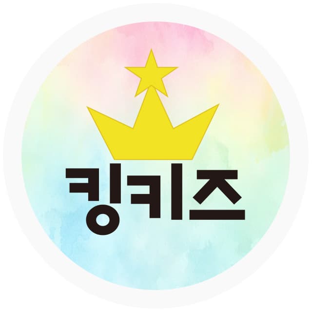 킹킹키즈룸 키즈카페 사진 1