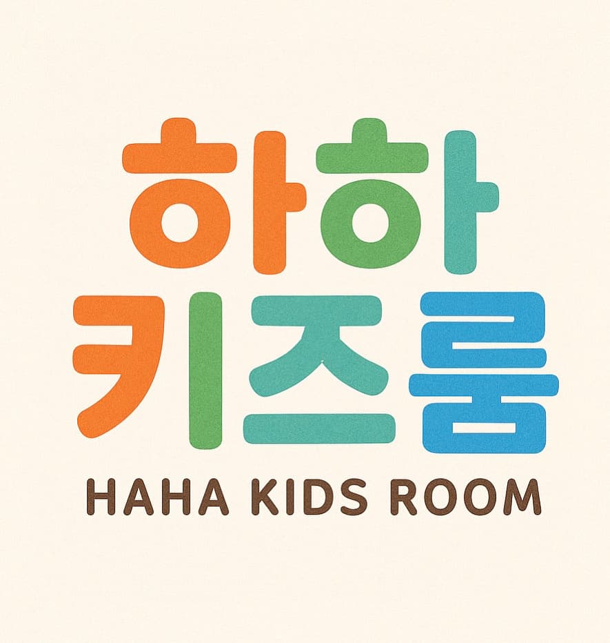 하하무인키즈룸 사진 4