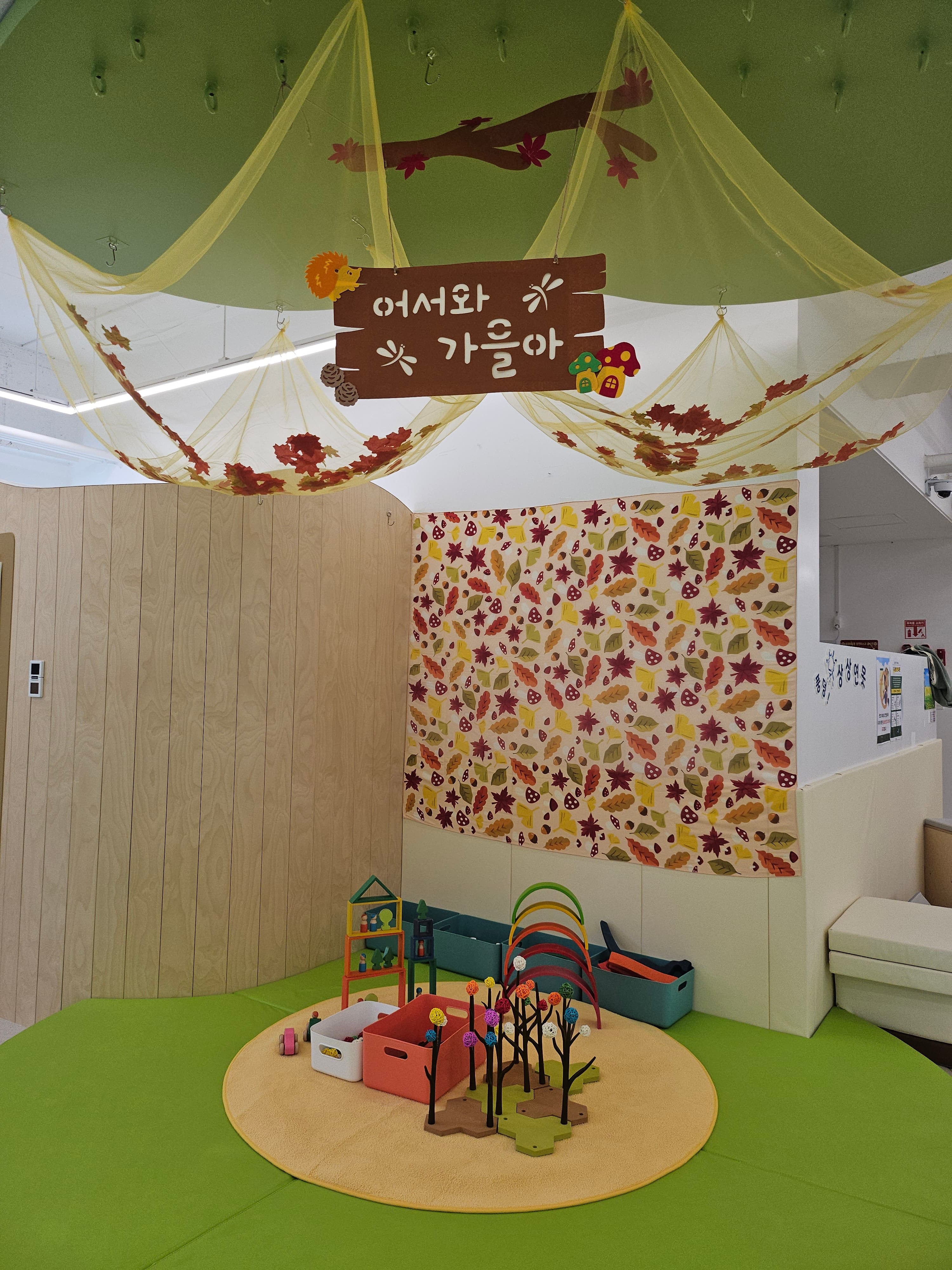 서울형 키즈카페 서대문구 천연동점 사진 4