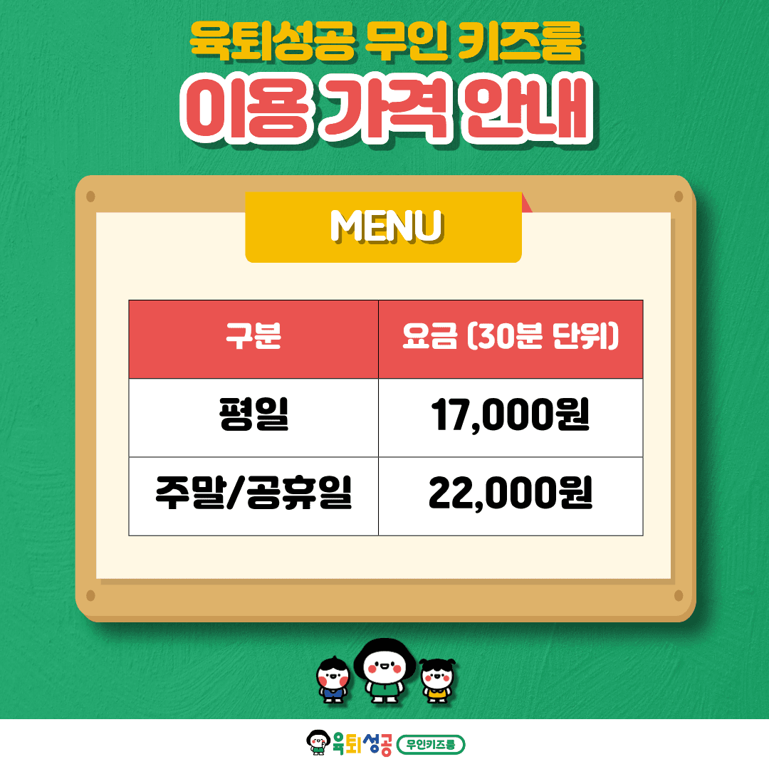 육퇴성공 양정점 사진 1