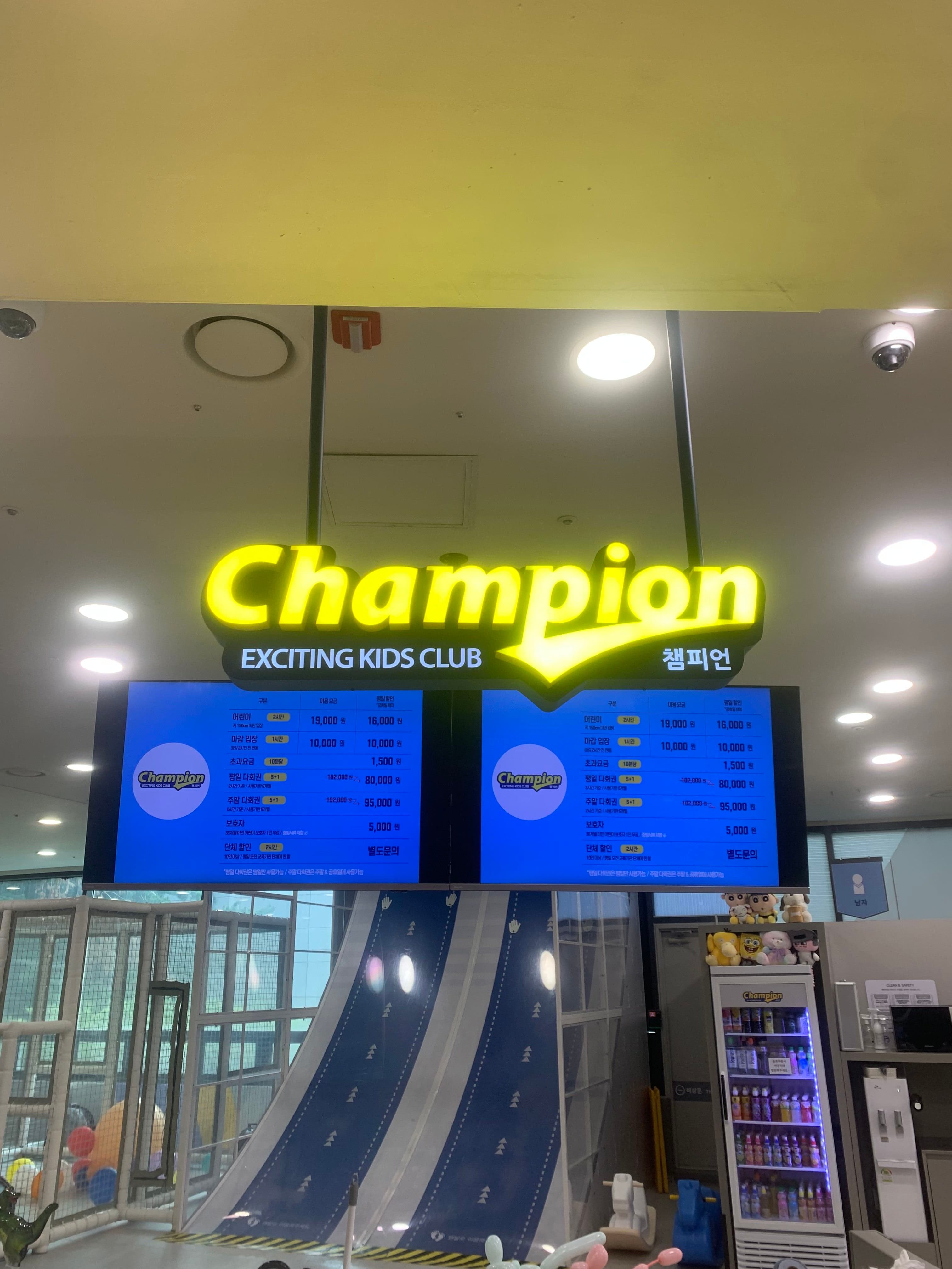 챔피언 NC수원터미널점 사진 1