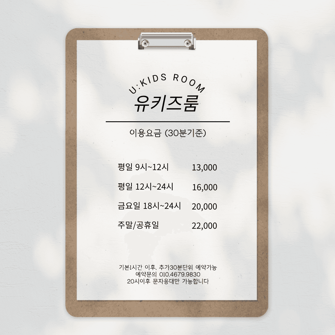 유키즈룸 사진 1