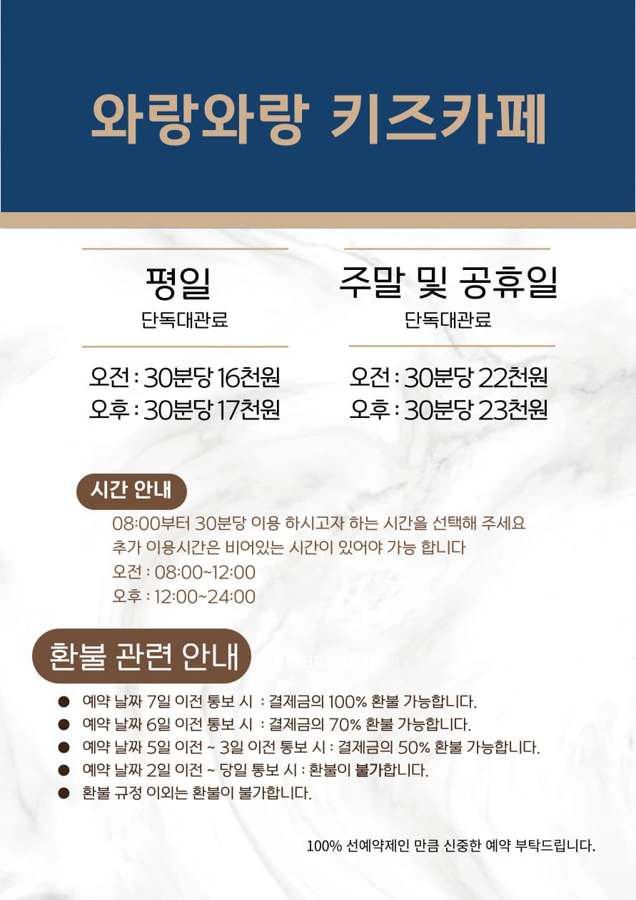와랑와랑 키즈카페 배곧본점 사진 1