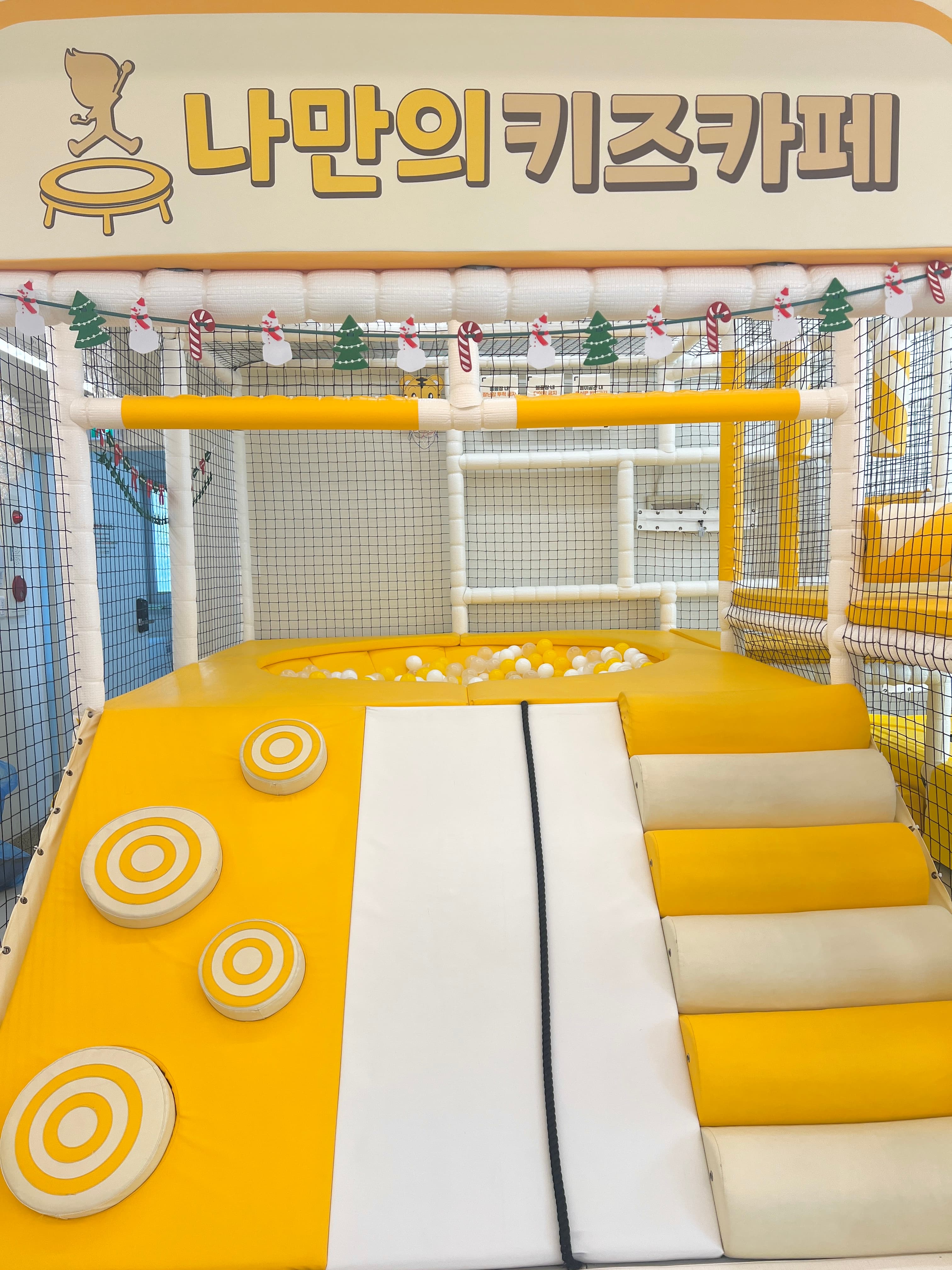 나만의 키즈카페 전주 인후점 사진 1