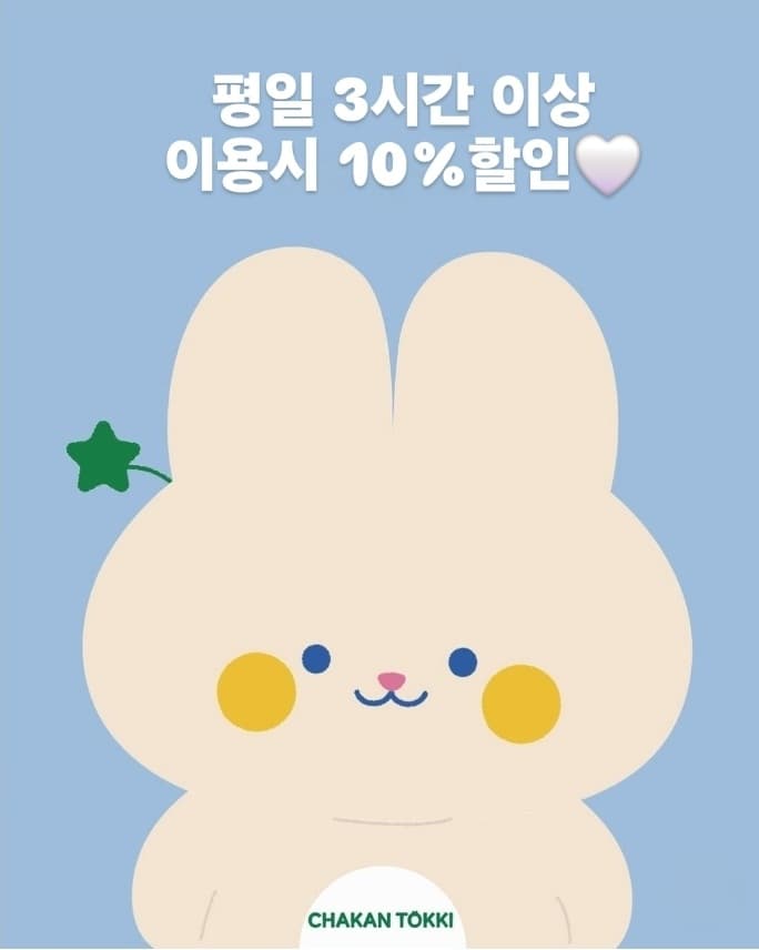 착한토끼 키즈카페 키즈룸 대구다사하우스 사진 3