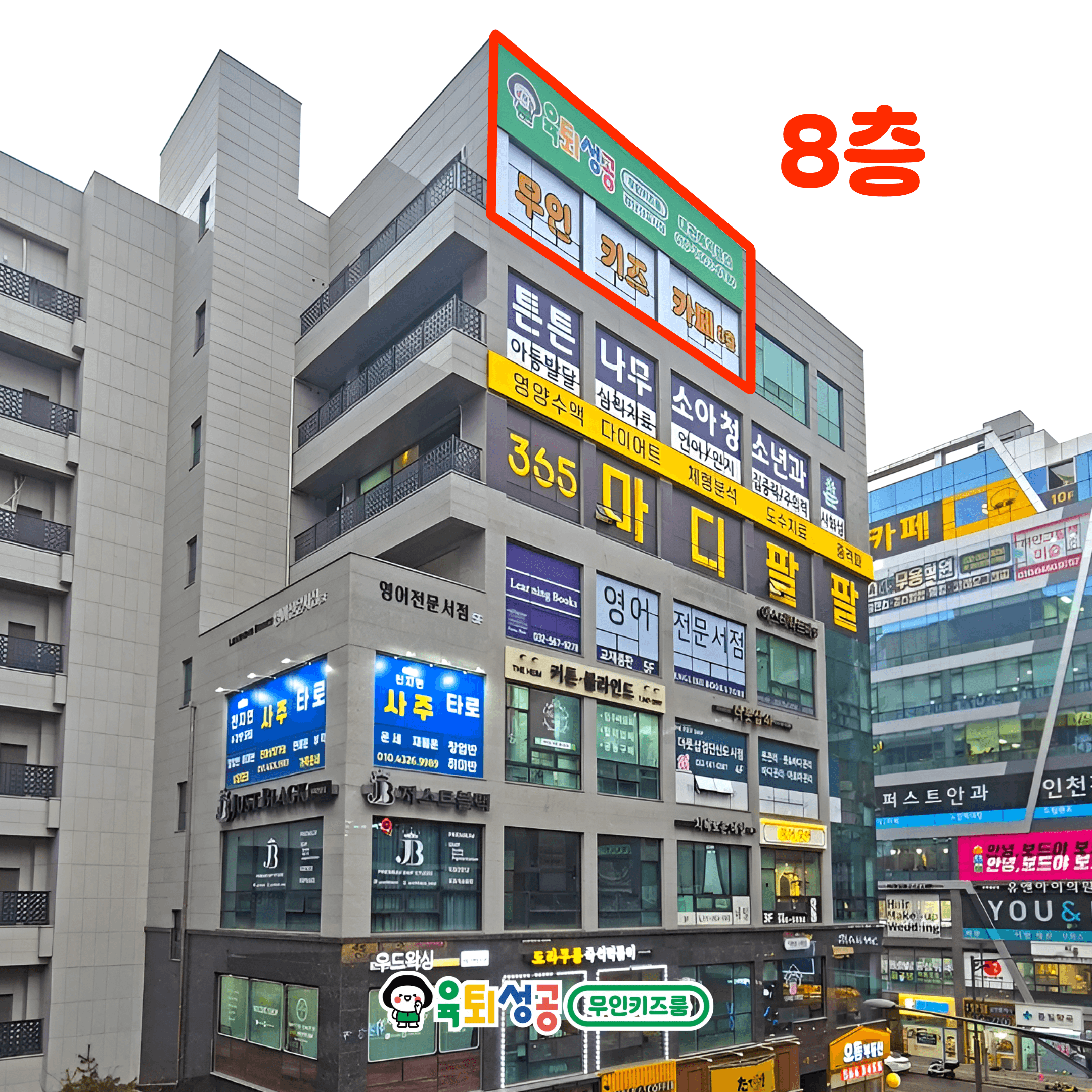 육퇴성공 무인키즈룸 검단신도시점 사진 3