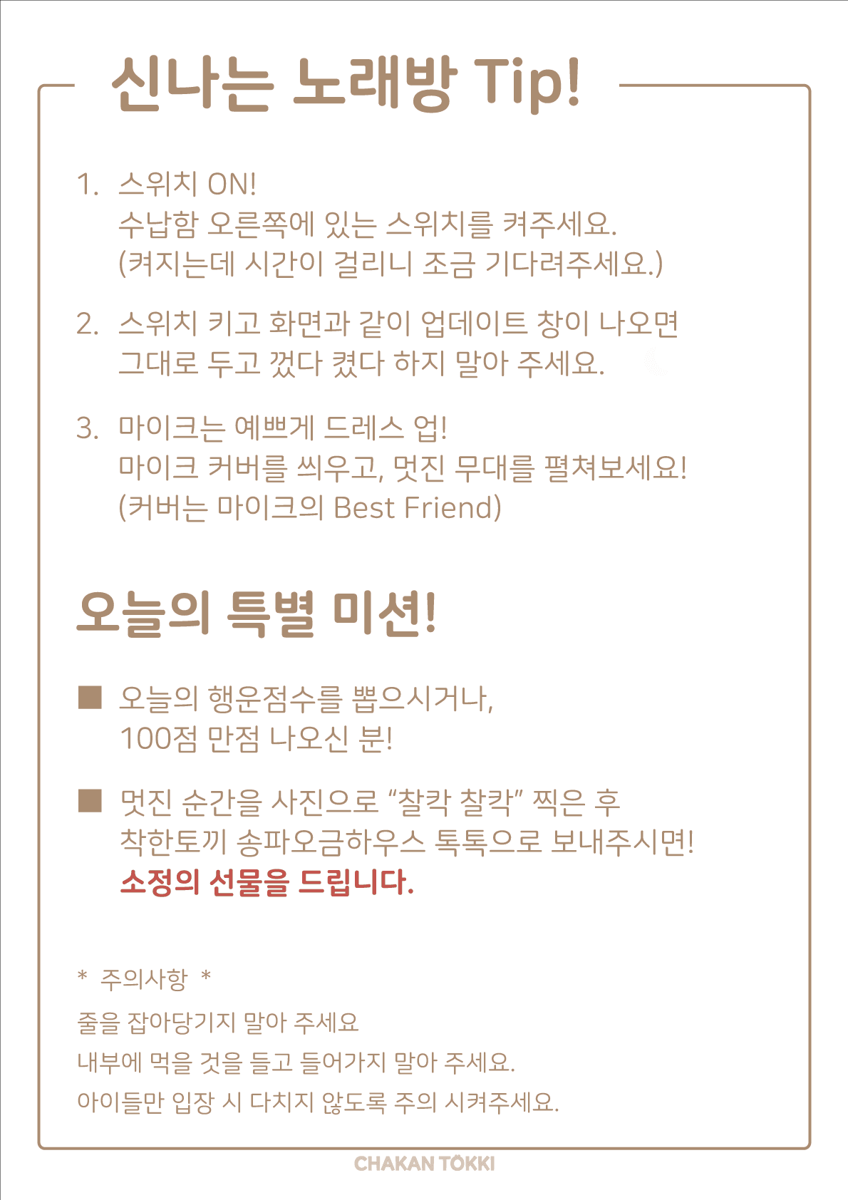 착한토끼 키즈카페 키즈룸 송파오금하우스 사진 4