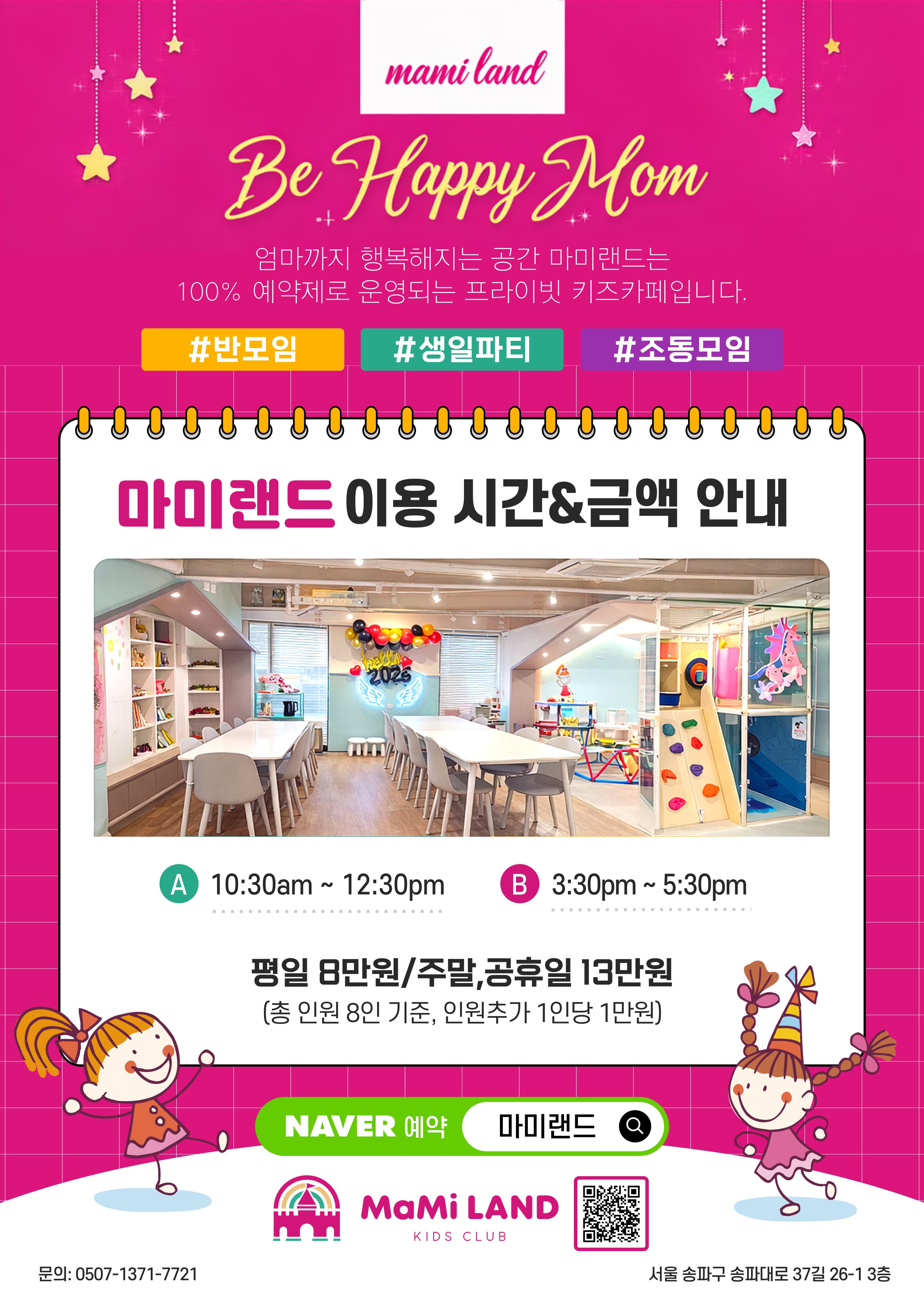 마미랜드 3층 사진 1