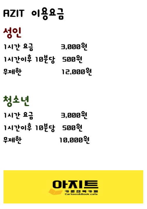 아지트 사진 1