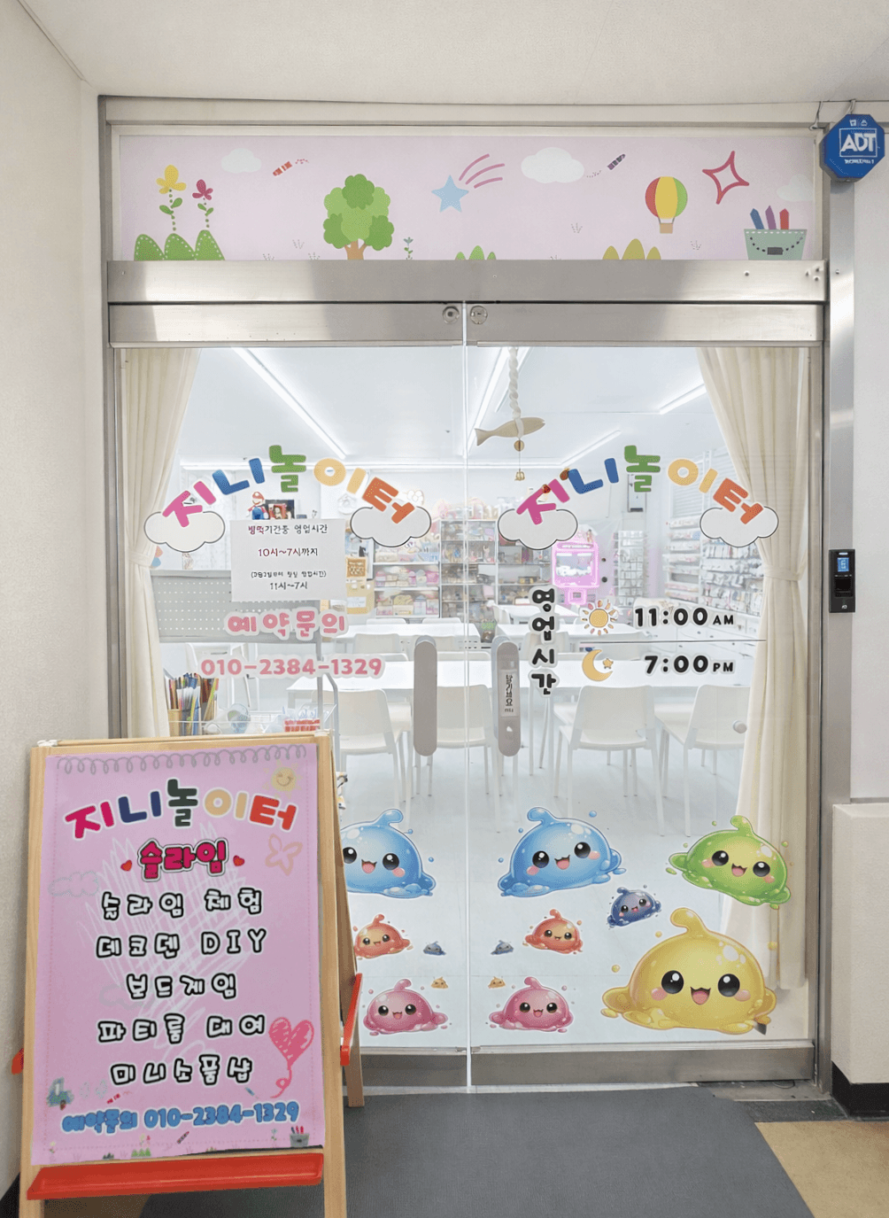 지니놀이터 혁신점 사진 4