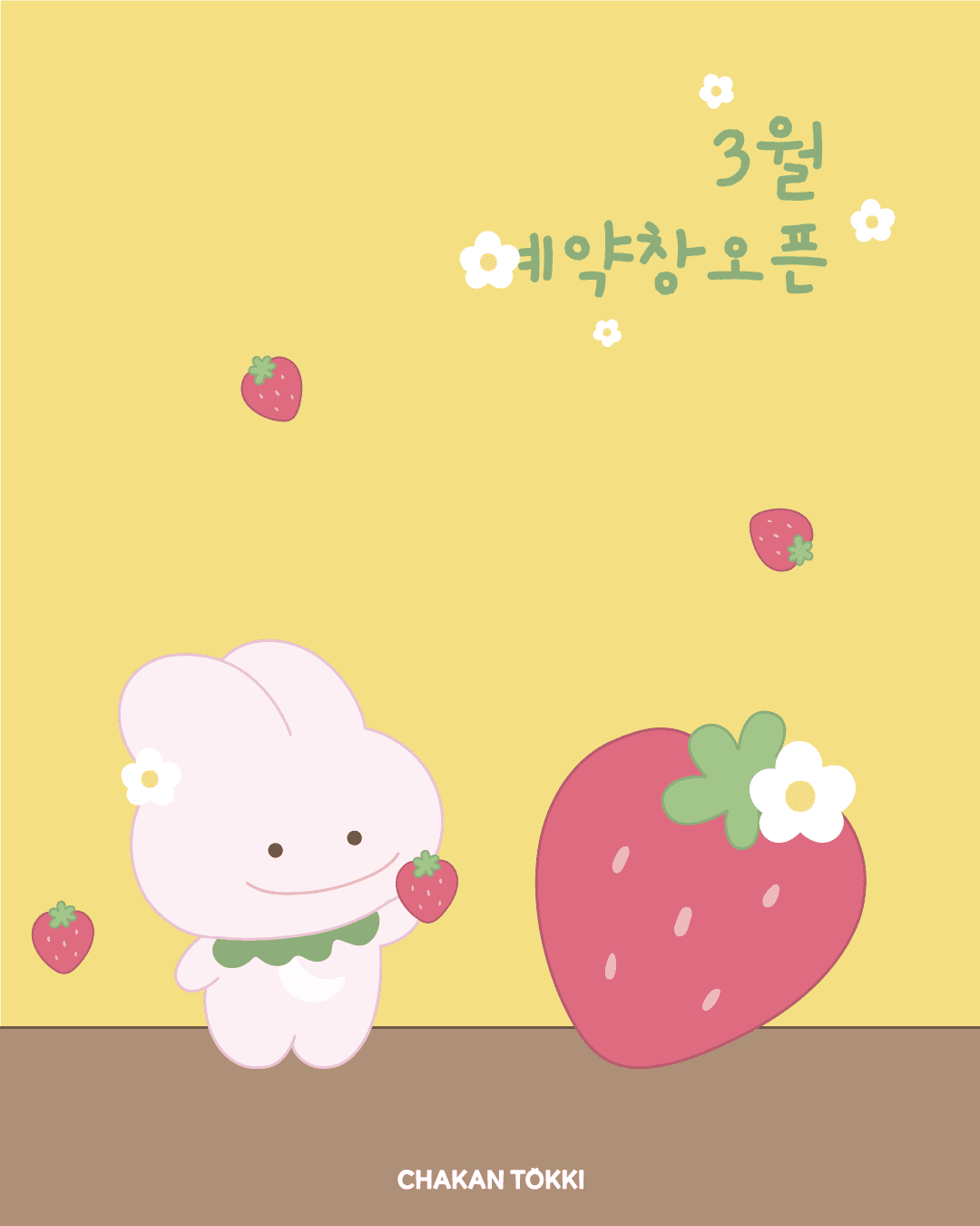 착한토끼 키즈카페 키즈룸 수원장안하우스 사진 4
