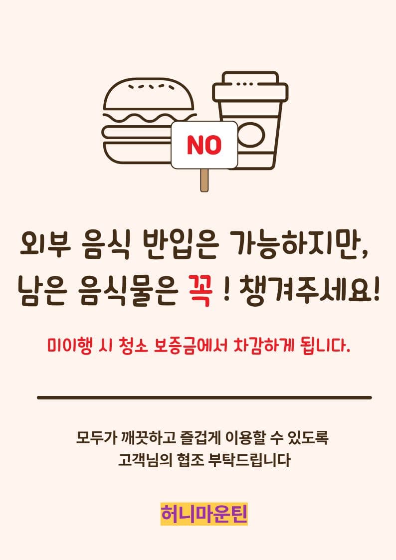허니마운틴 제주점 사진 4