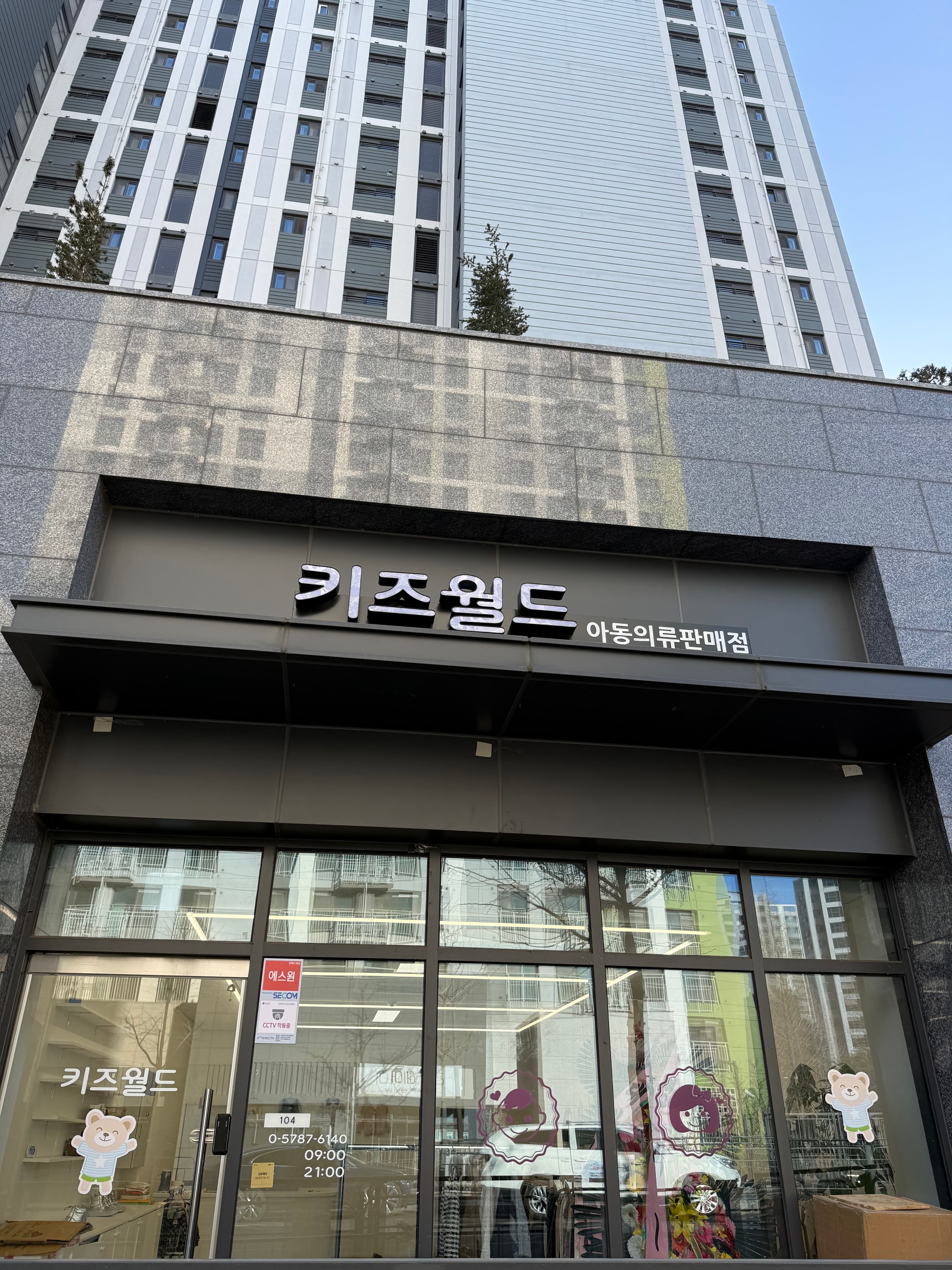 내곰돌이키즈월드 사진 3