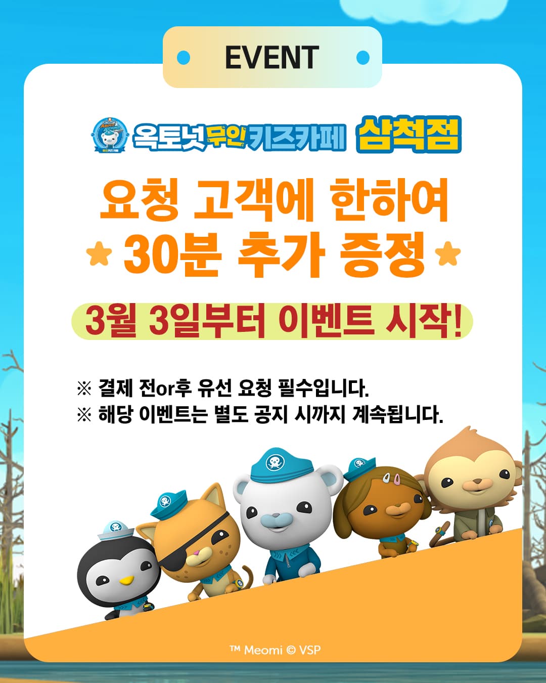 옥토넛무인키즈카페 강원삼척점 사진 3