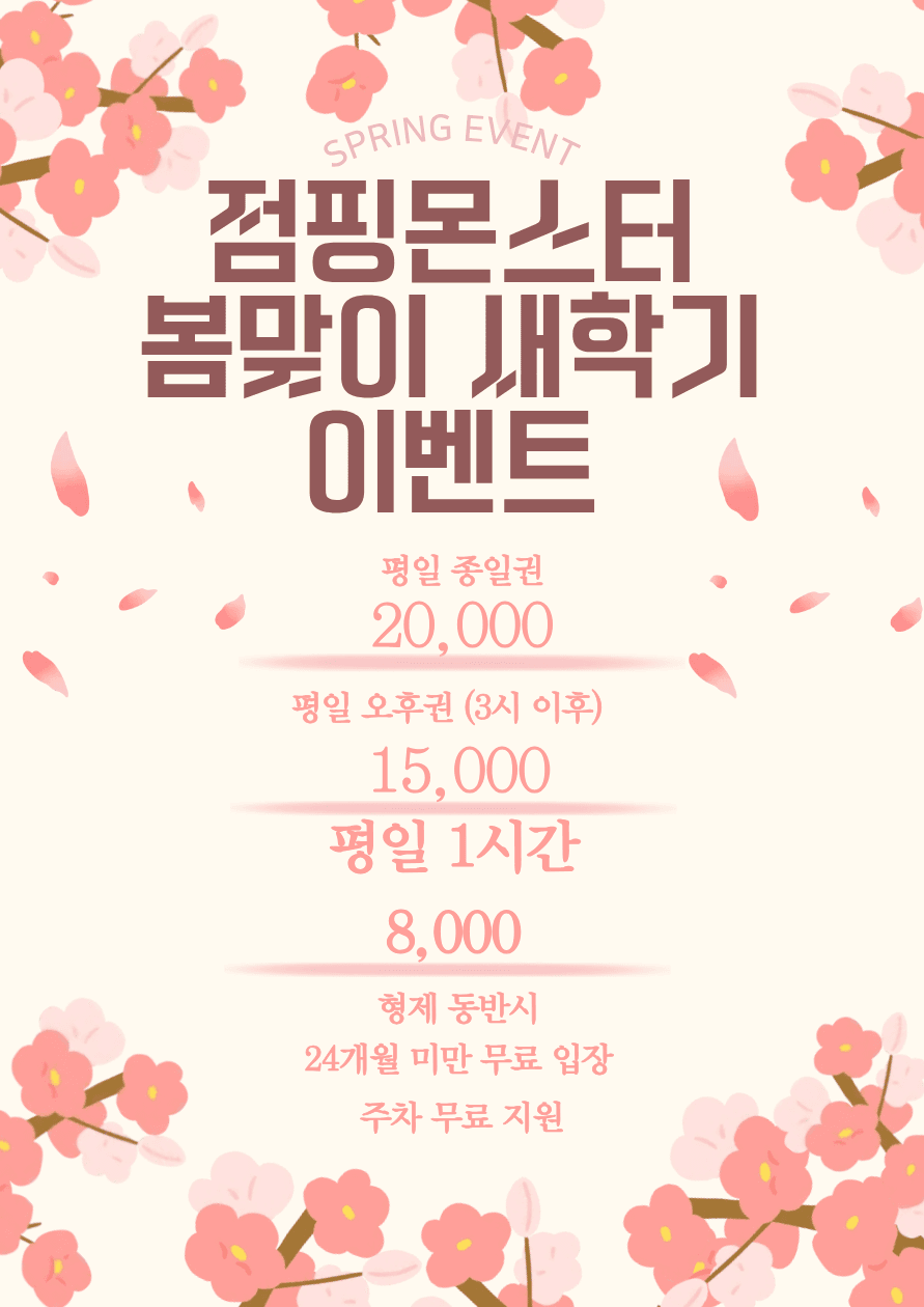 점핑몬스터 광교점 사진 3
