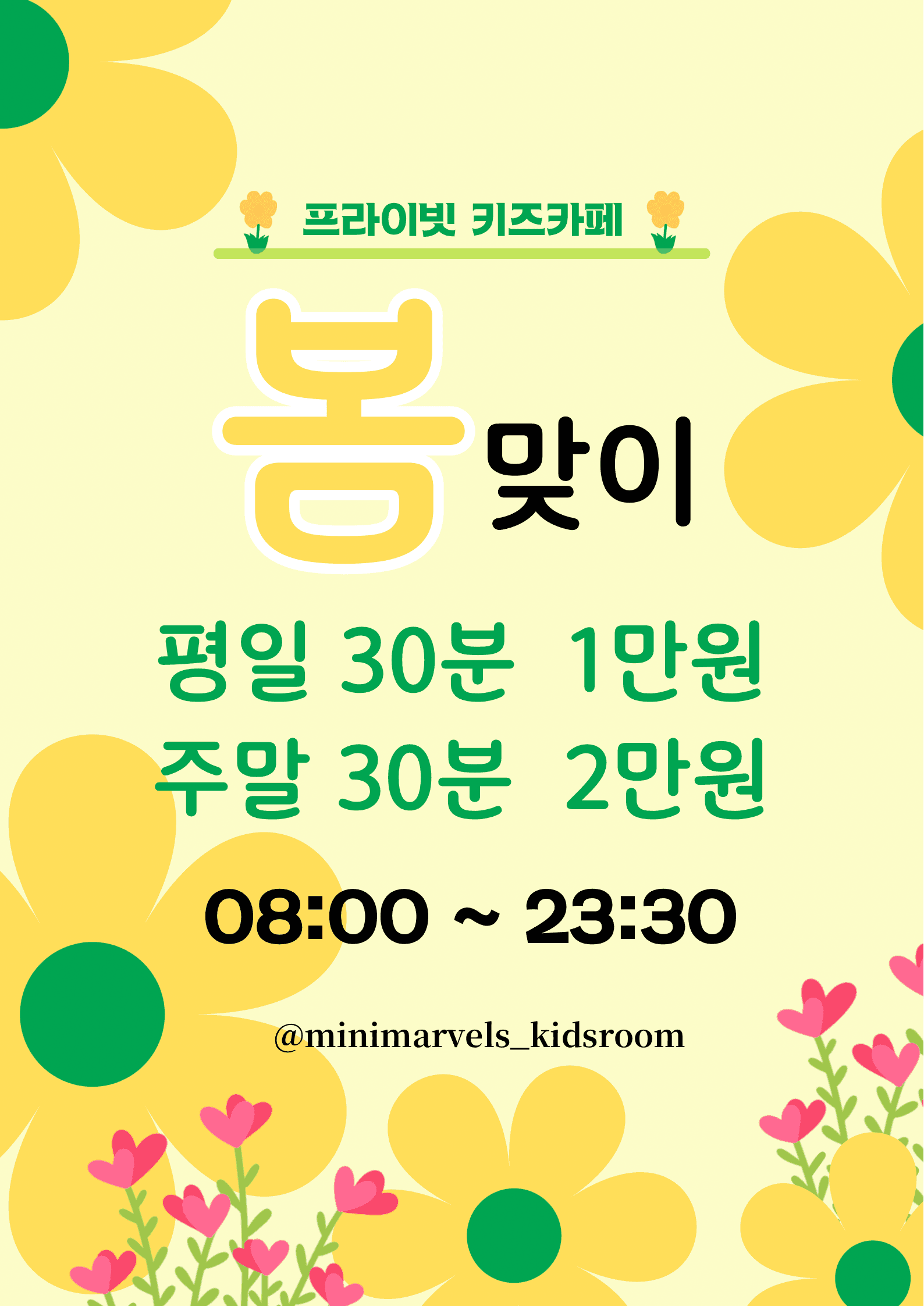 미니마블스 순천 2호점 사진 1