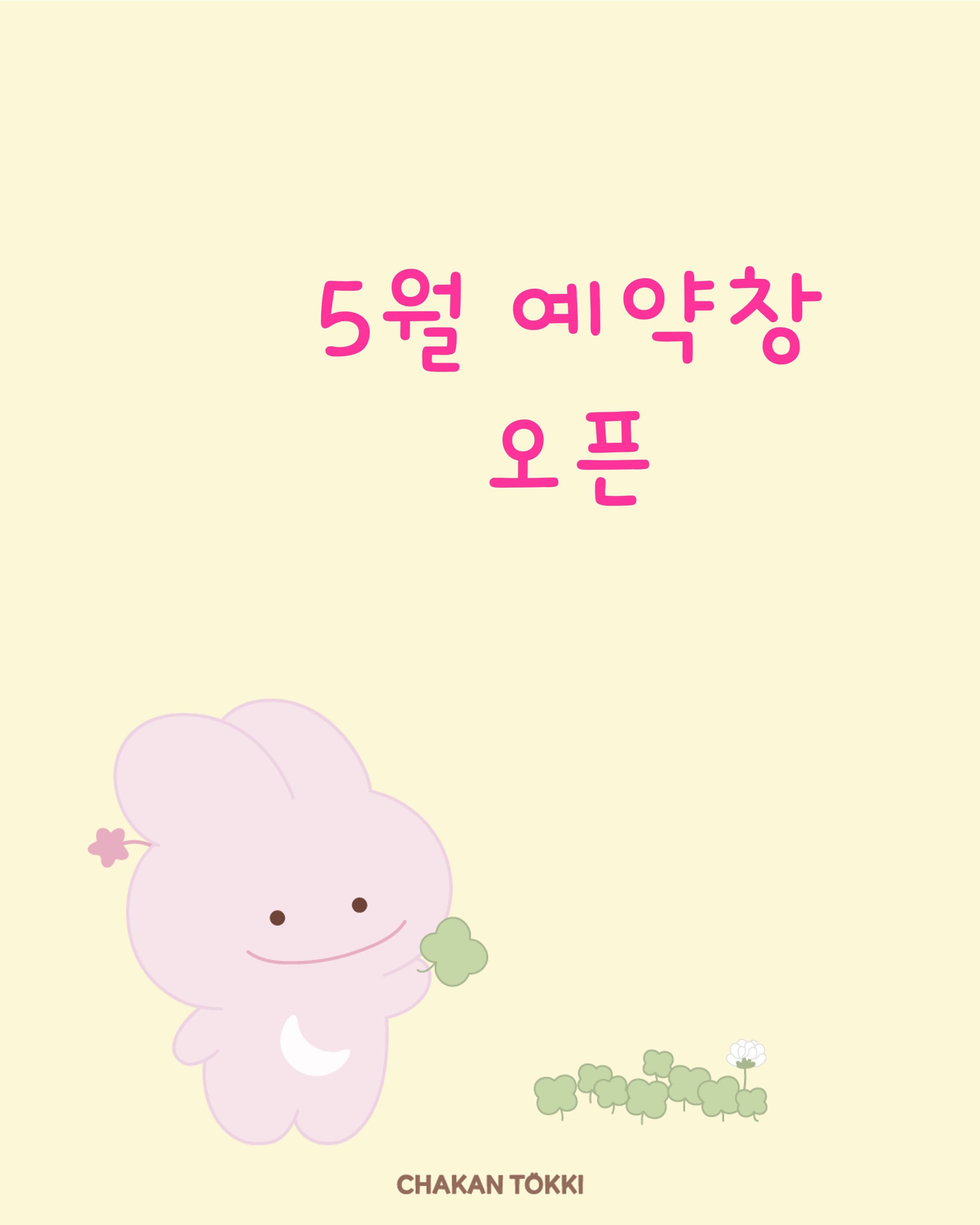 착한토끼 키즈카페 키즈룸 수원장안하우스 사진 3