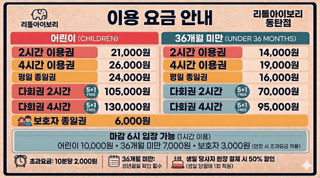 리틀 아이보리 동탄역점 사진 2