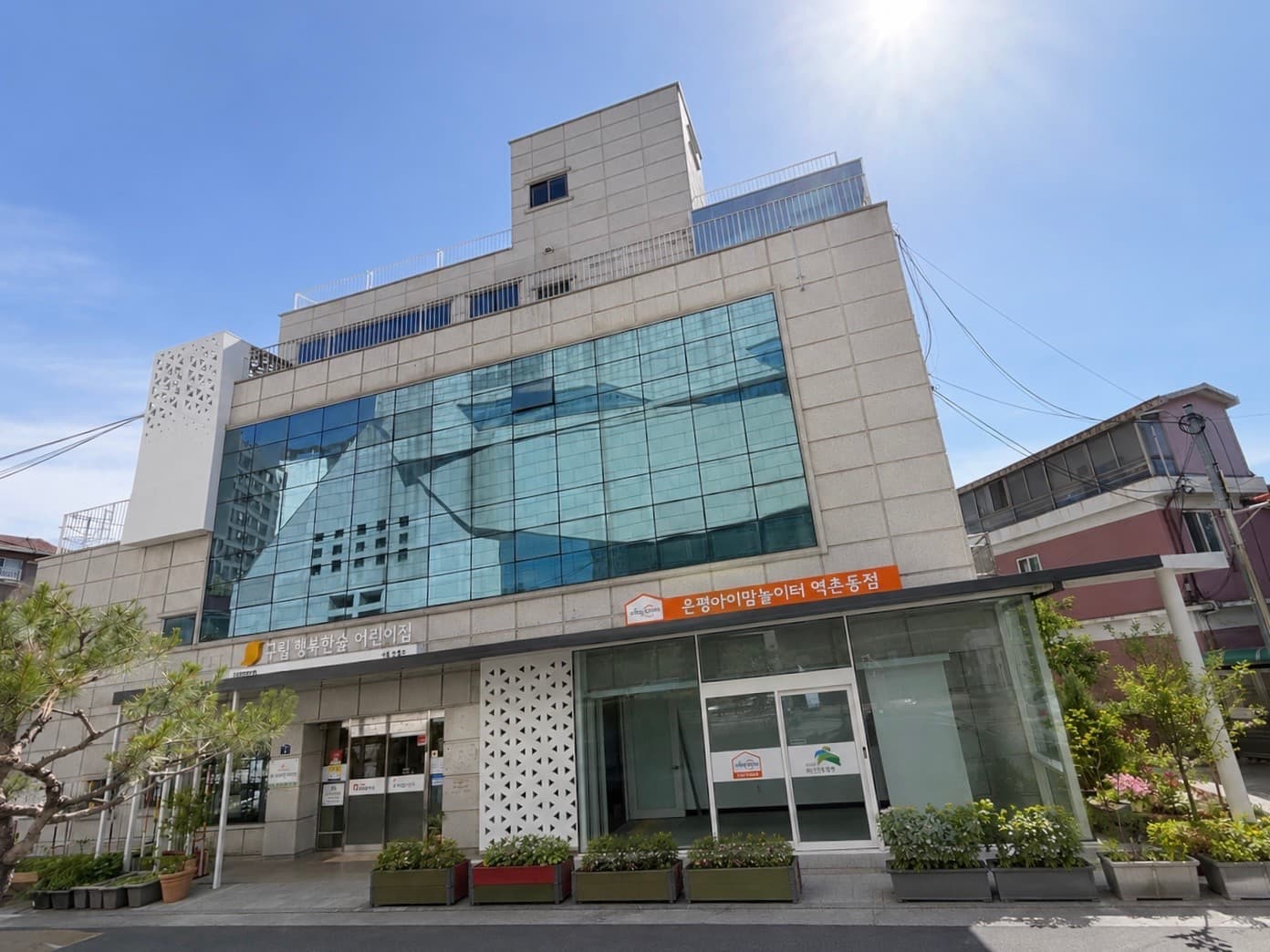 은평아이맘놀이터 역촌동점(서울형 키즈카페) 사진 1