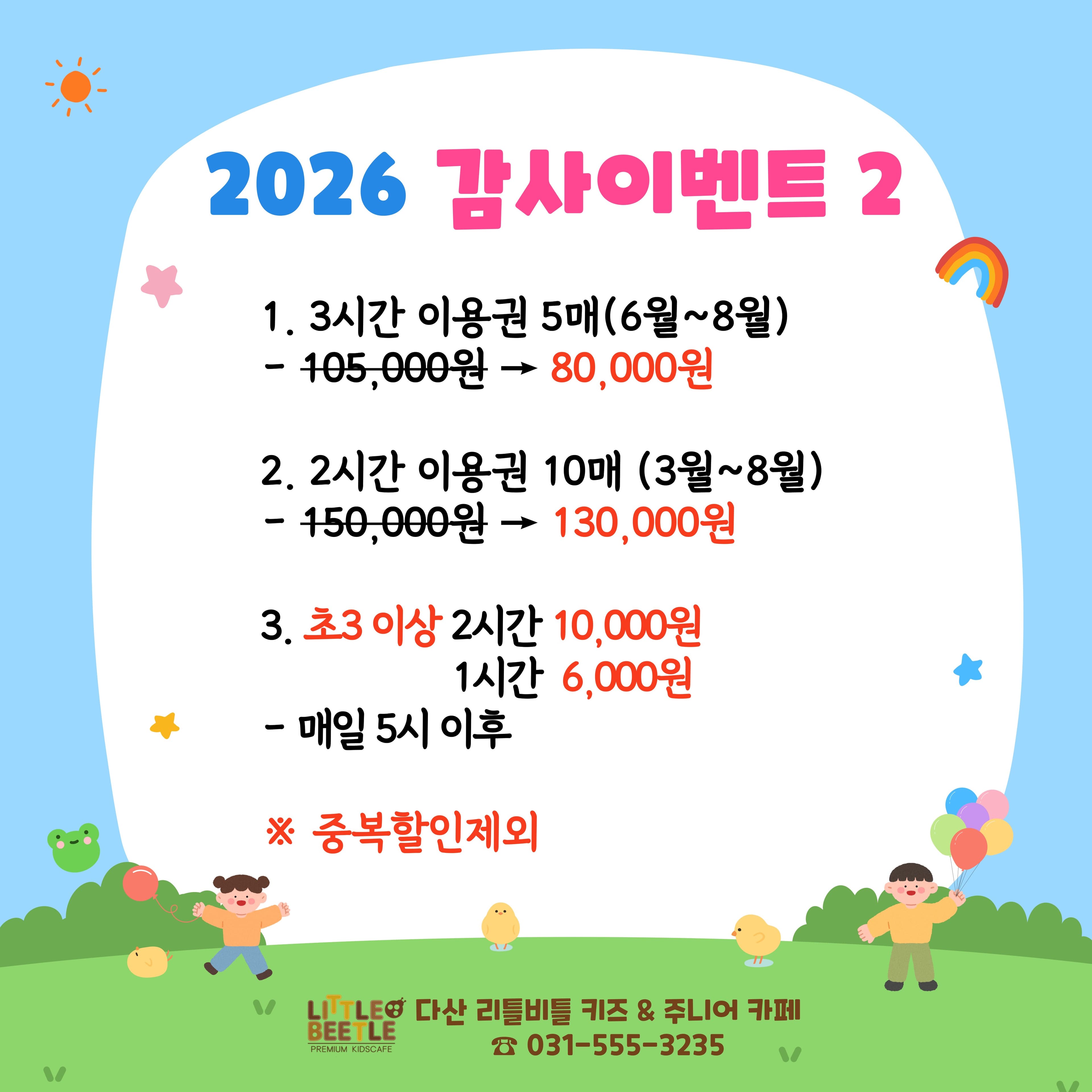 리틀비틀 다산신도시점 사진 1