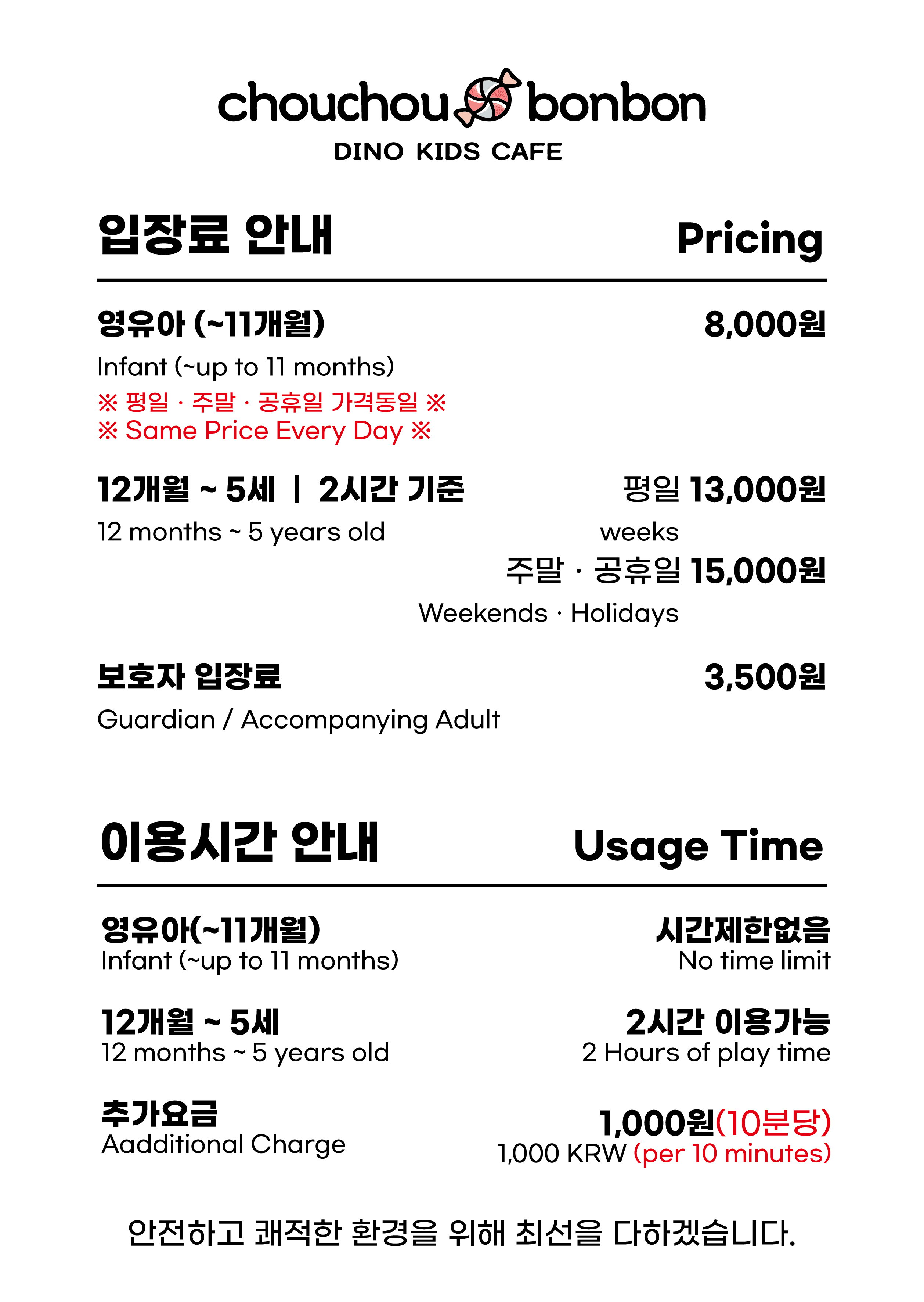 슈슈봉봉 디노 봉덕점 사진 1