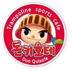 돈키호테 만수점 실내놀이터 사진 3