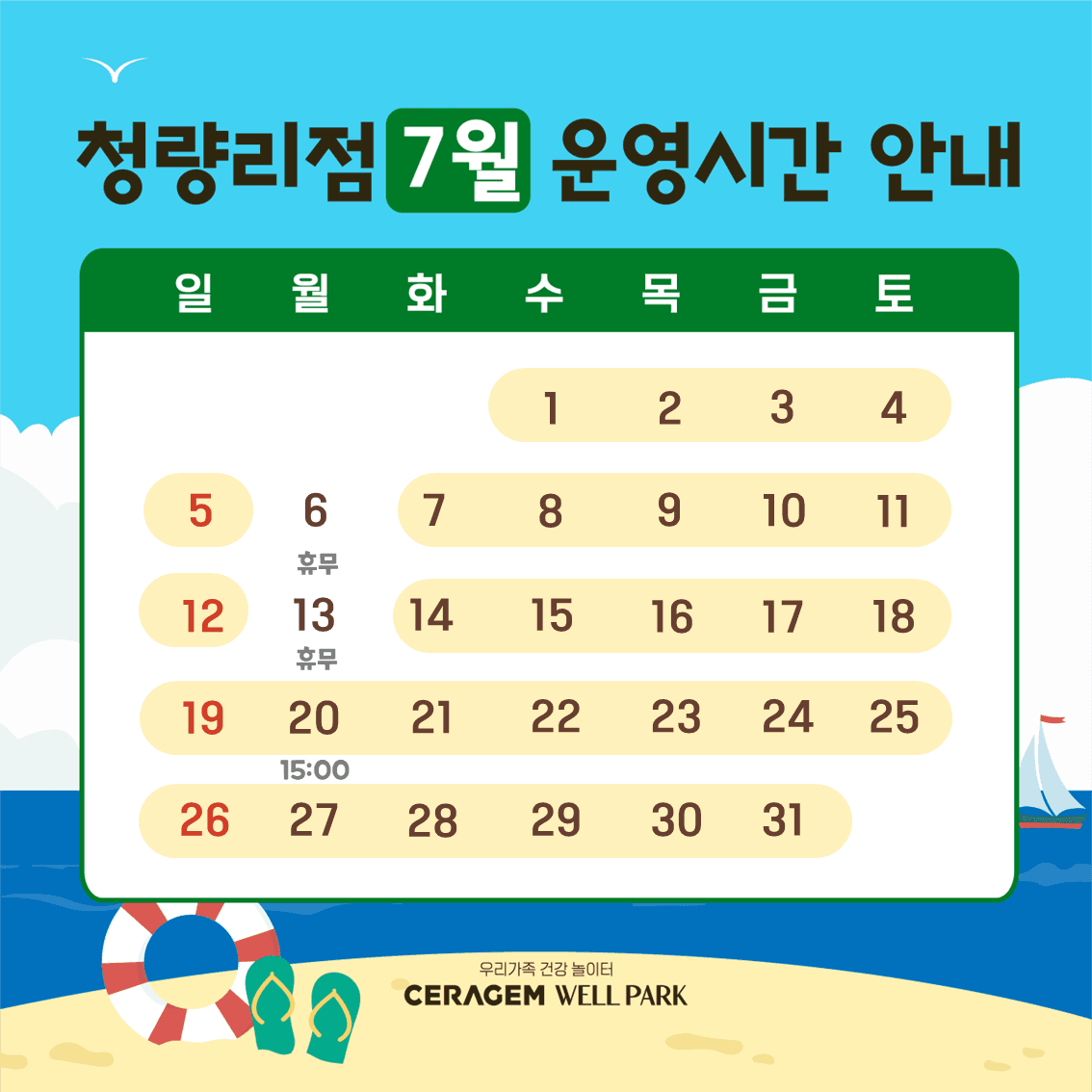 세라젬웰파크 청량리점 사진 1