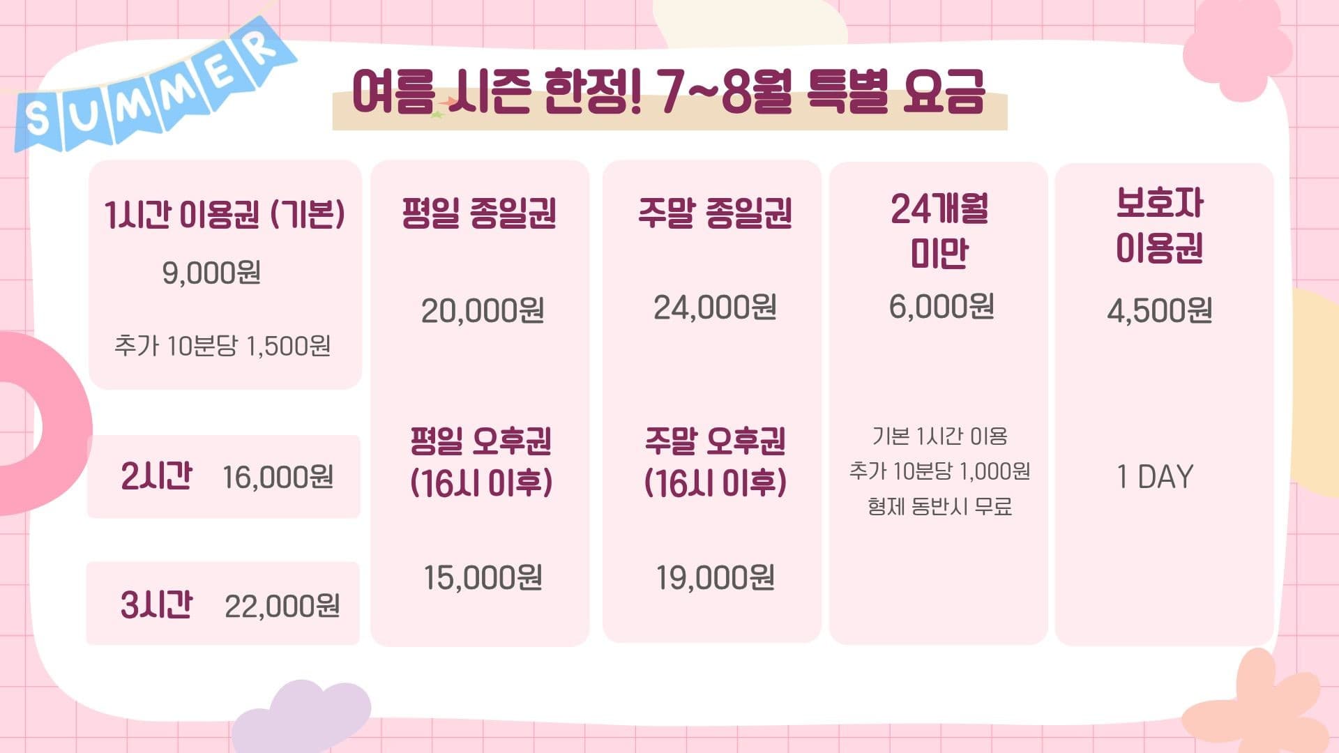 점핑몬스터 광교점 사진 2
