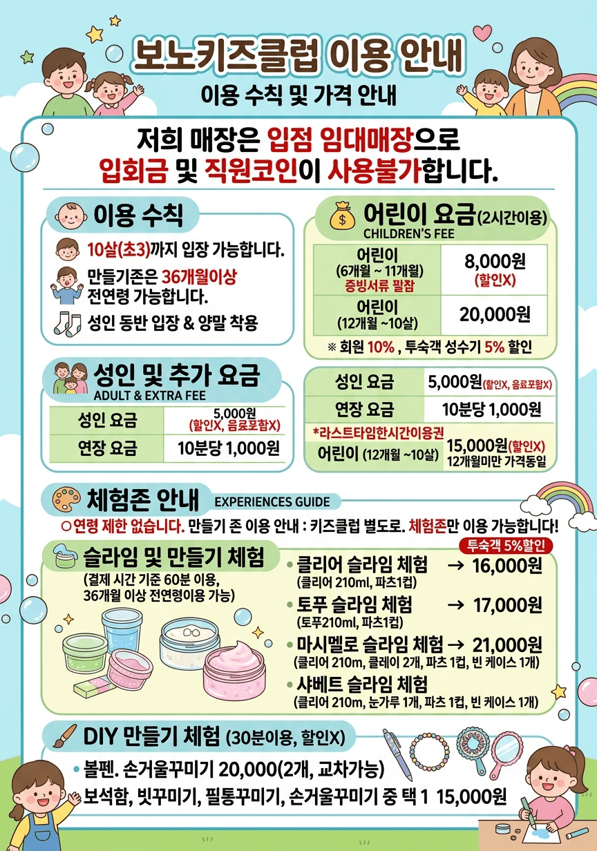 보노키즈클럽정글짐 사진 1