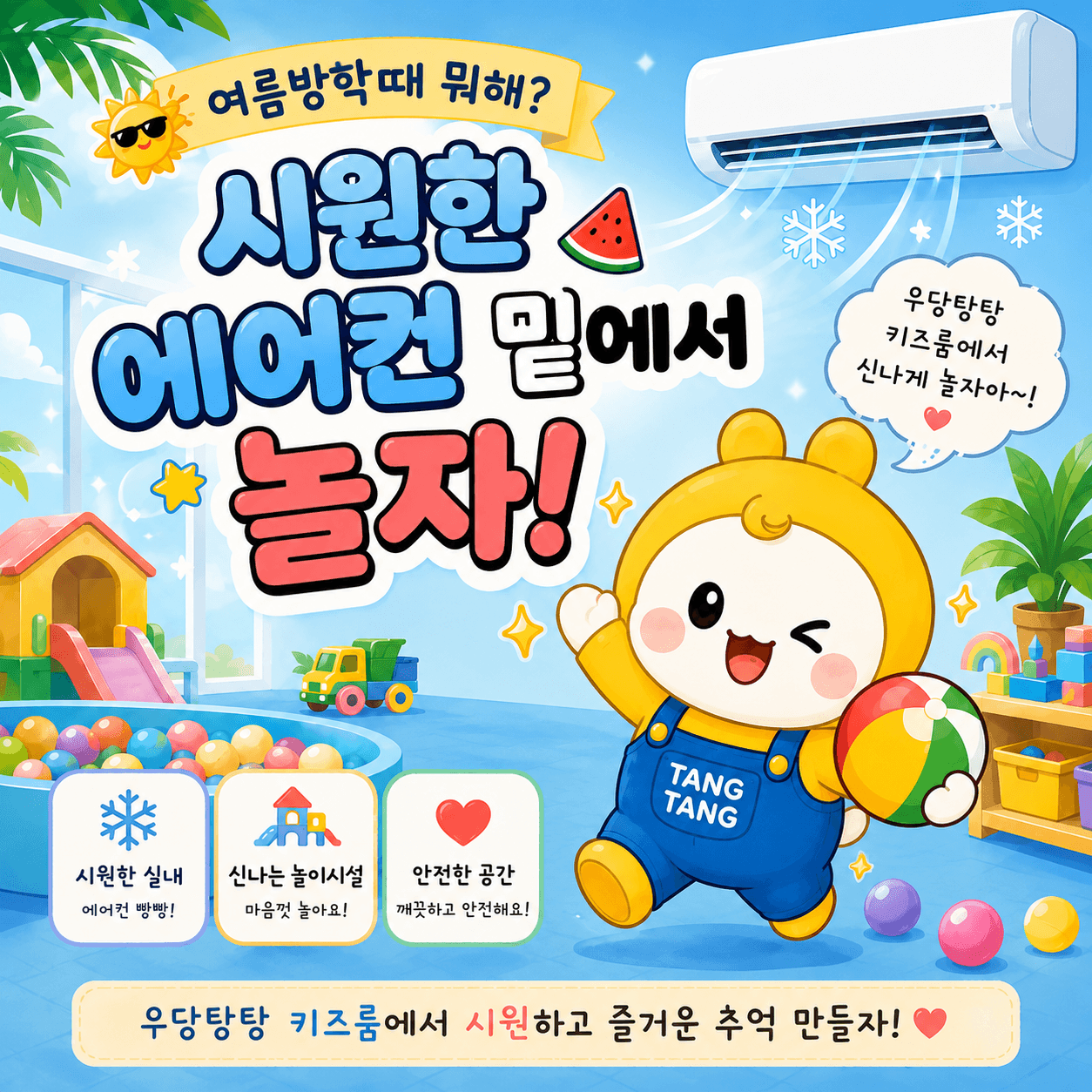 우당탕탕키즈룸 사진 4
