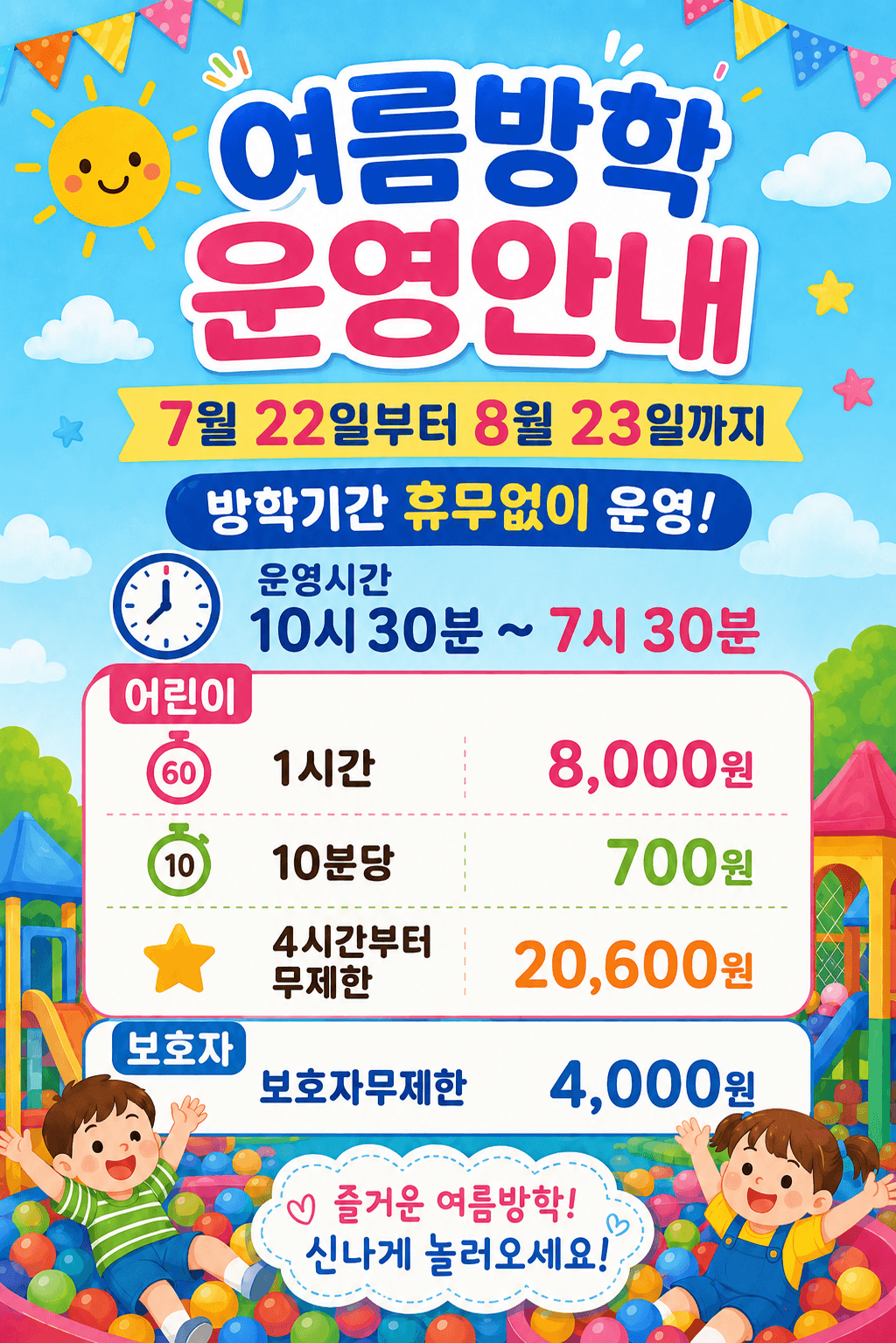 플레이점핑붐(산동면) 사진 3