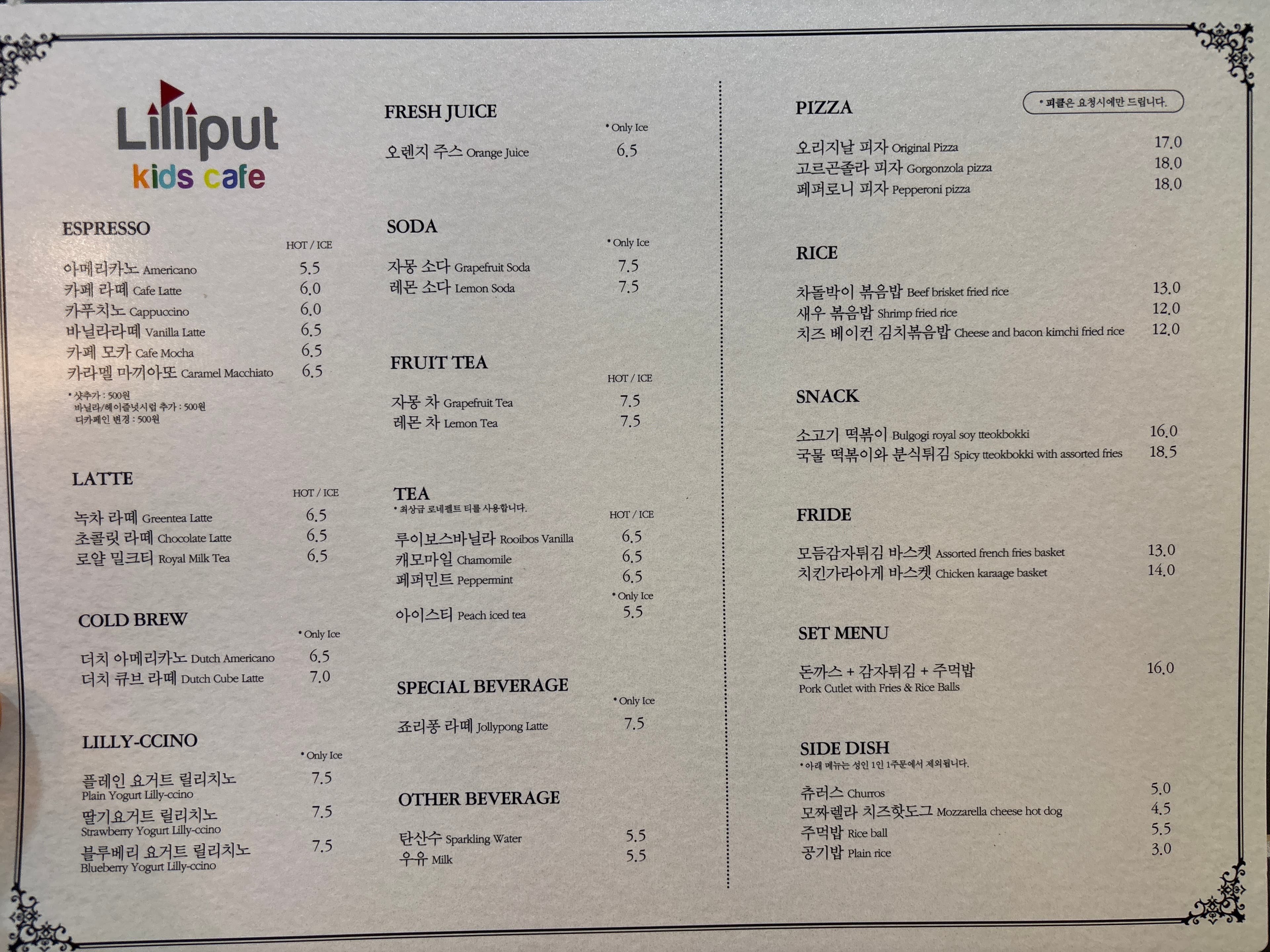 릴리펏 롯데백화점 대전점 내 놀이시설 사진 3