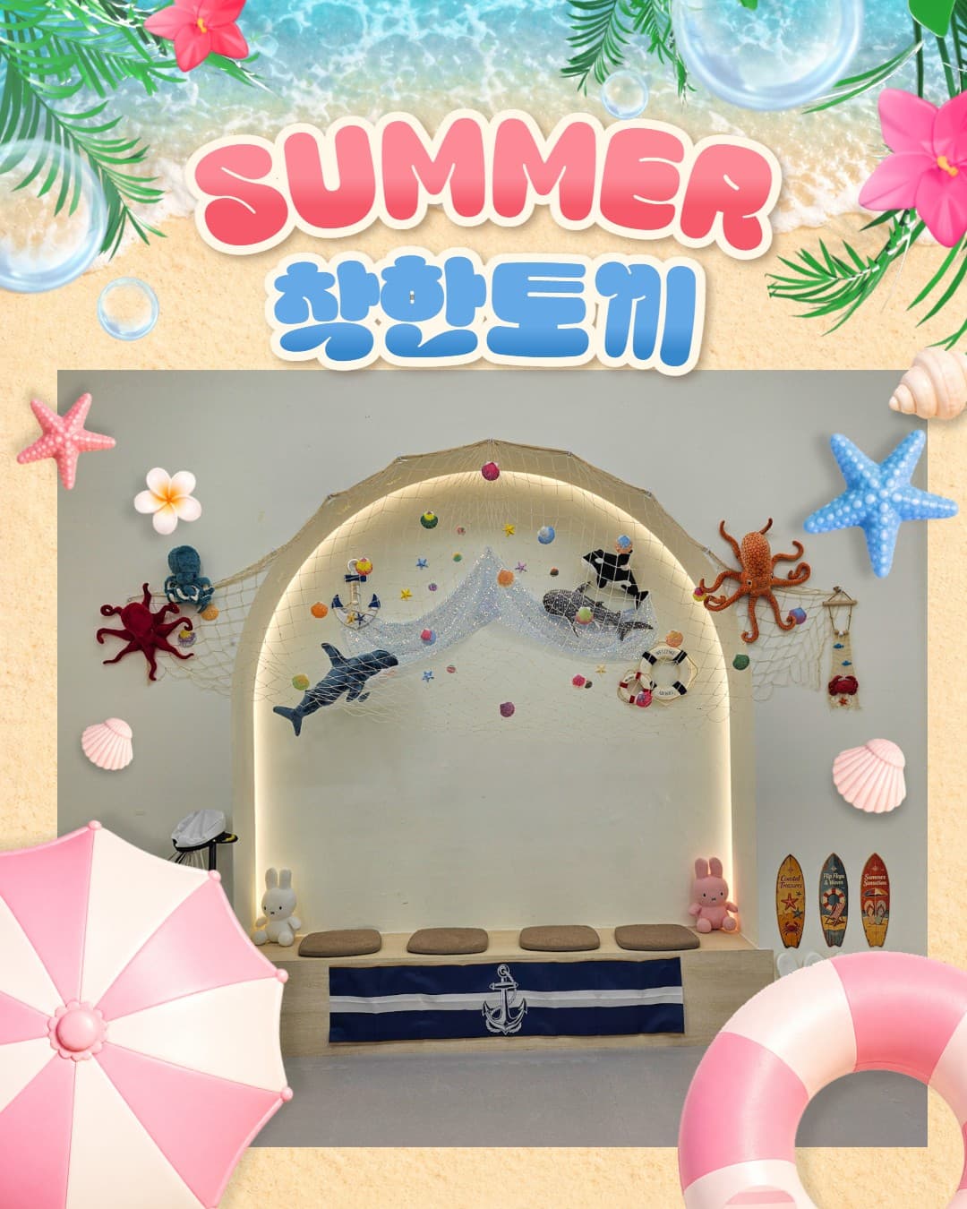착한토끼 키즈카페 키즈룸 청주오송역하우스 사진 1