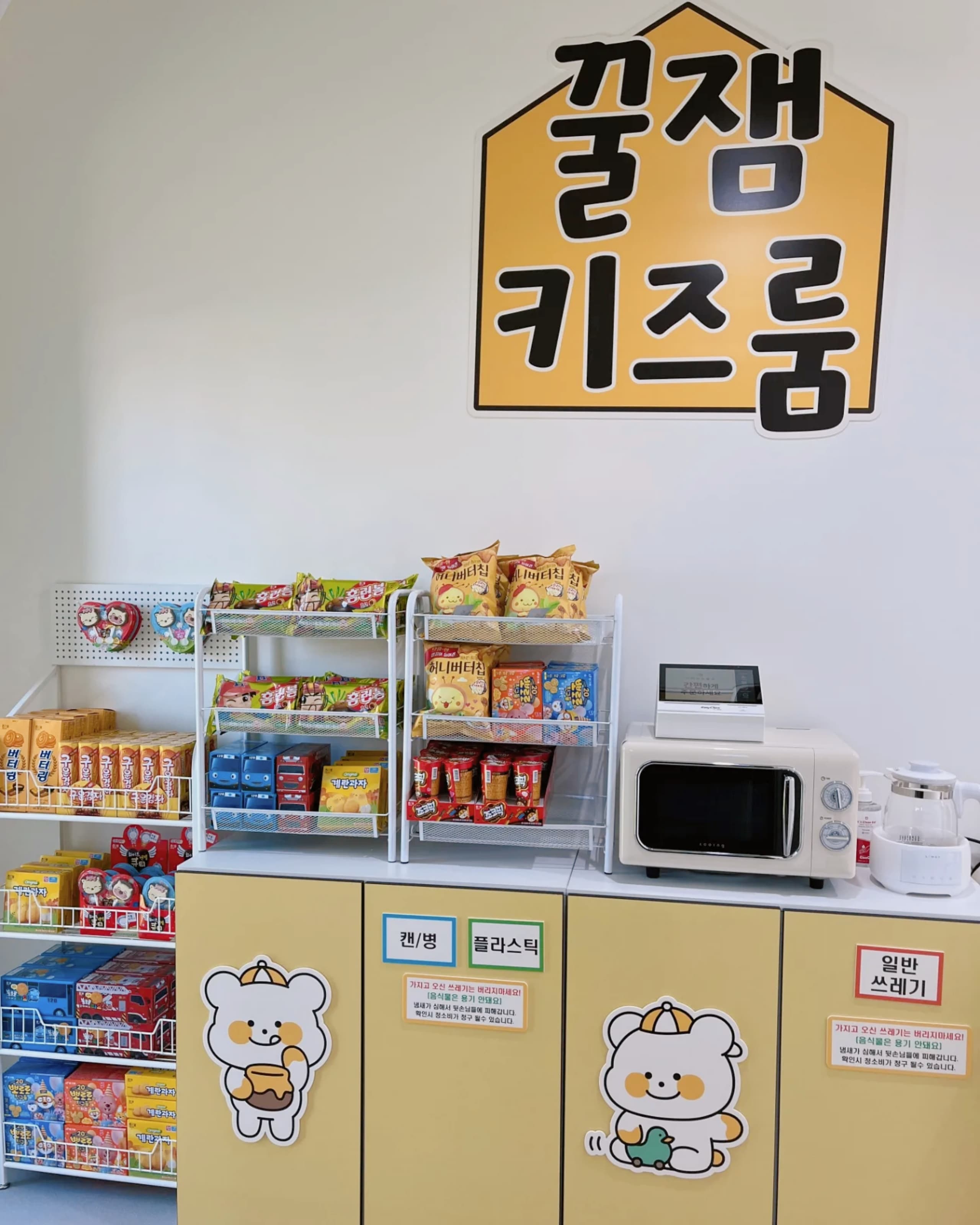 꿀잼키즈룸 대전노은점 사진 4