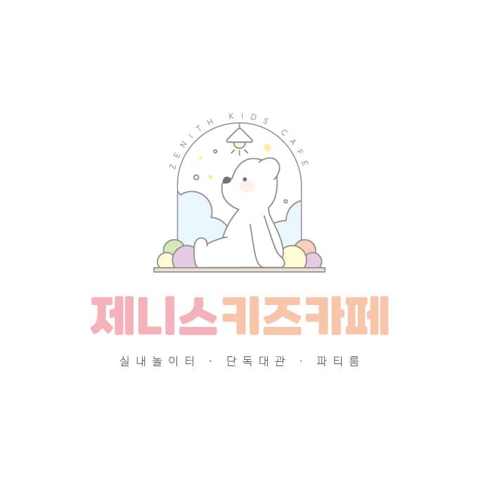 제니스키즈카페 현곡점 사진 3